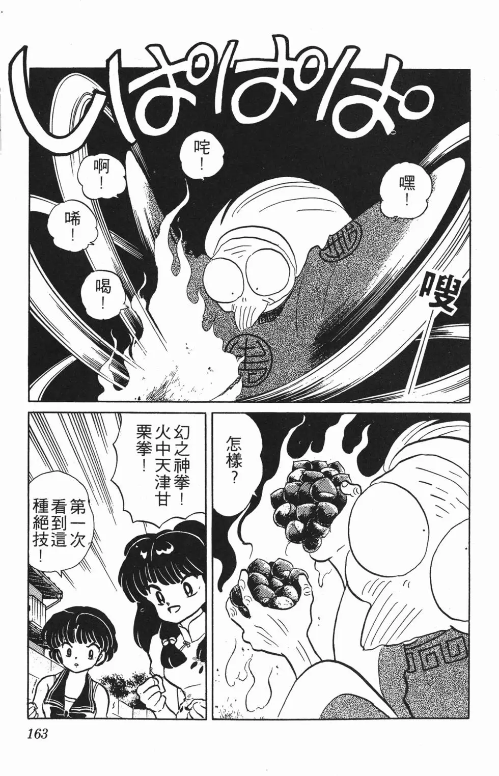 第159页