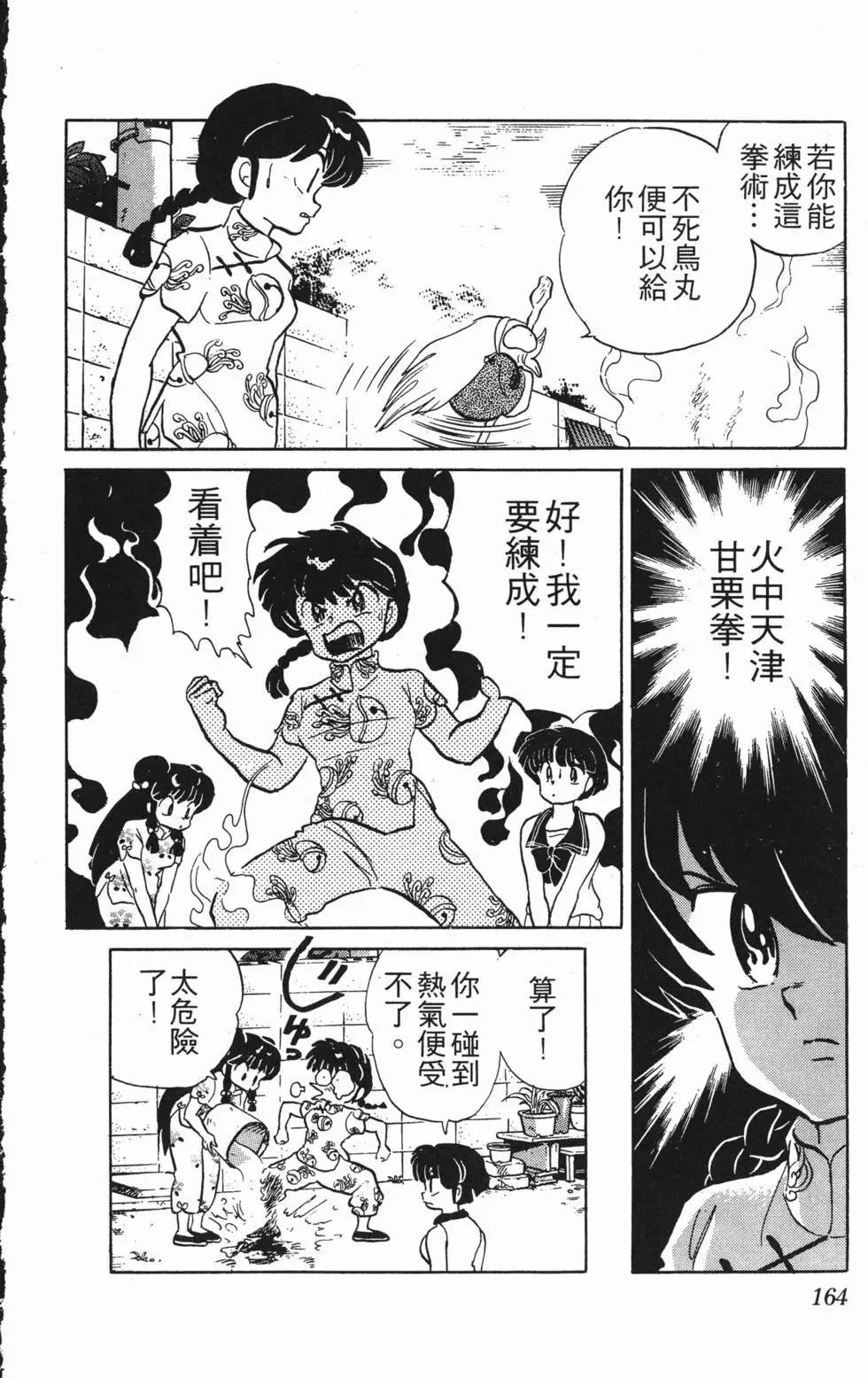 第160页