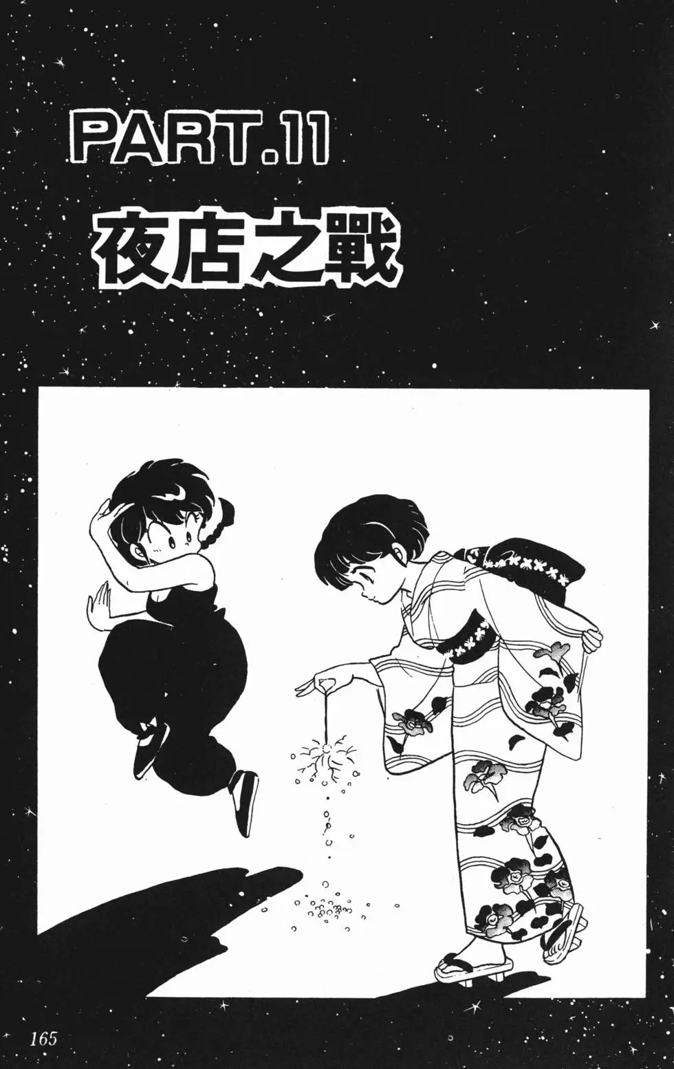 第161页