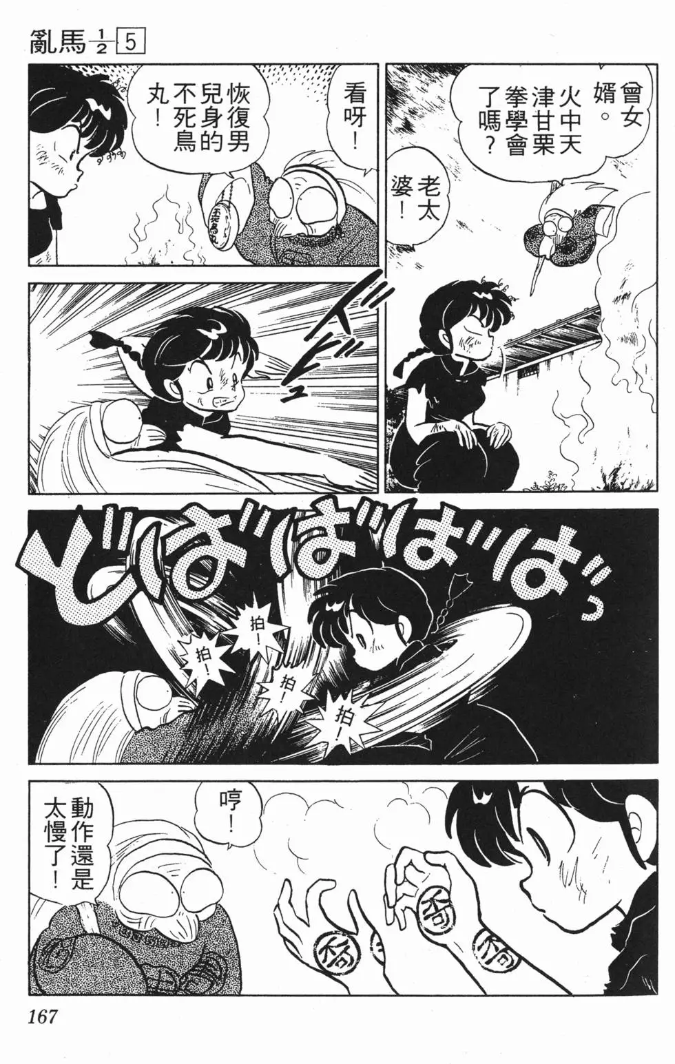 第163页