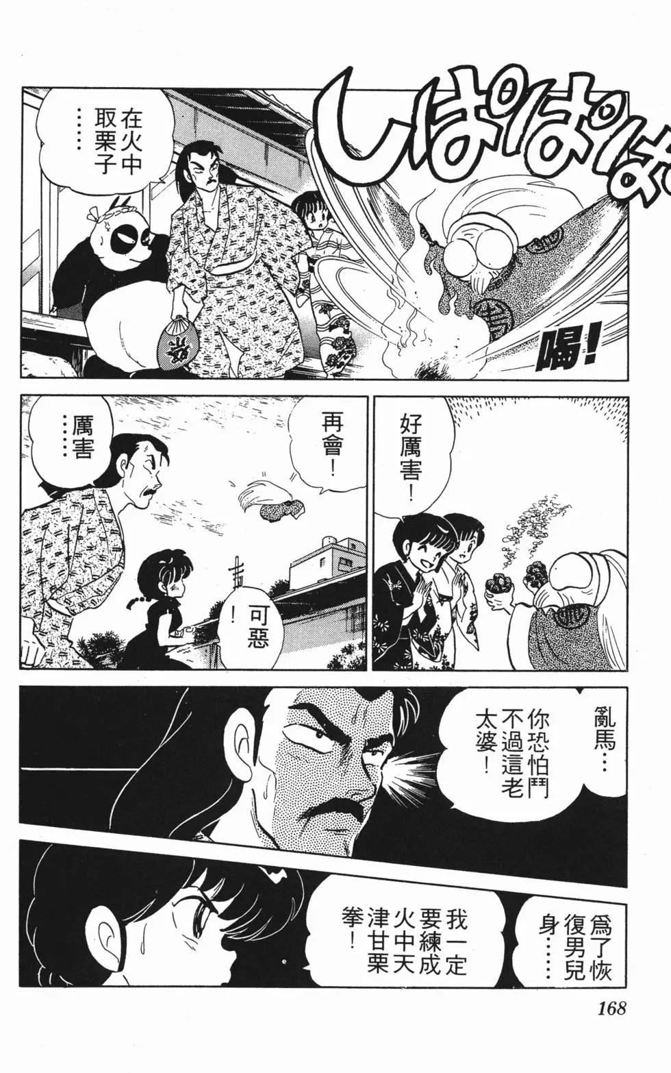 第164页