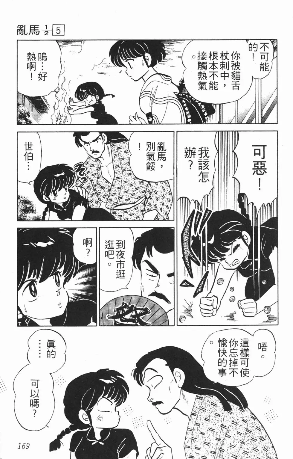 第165页