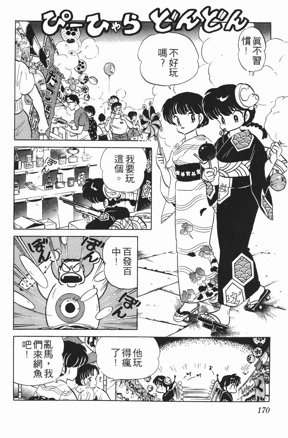 第166页