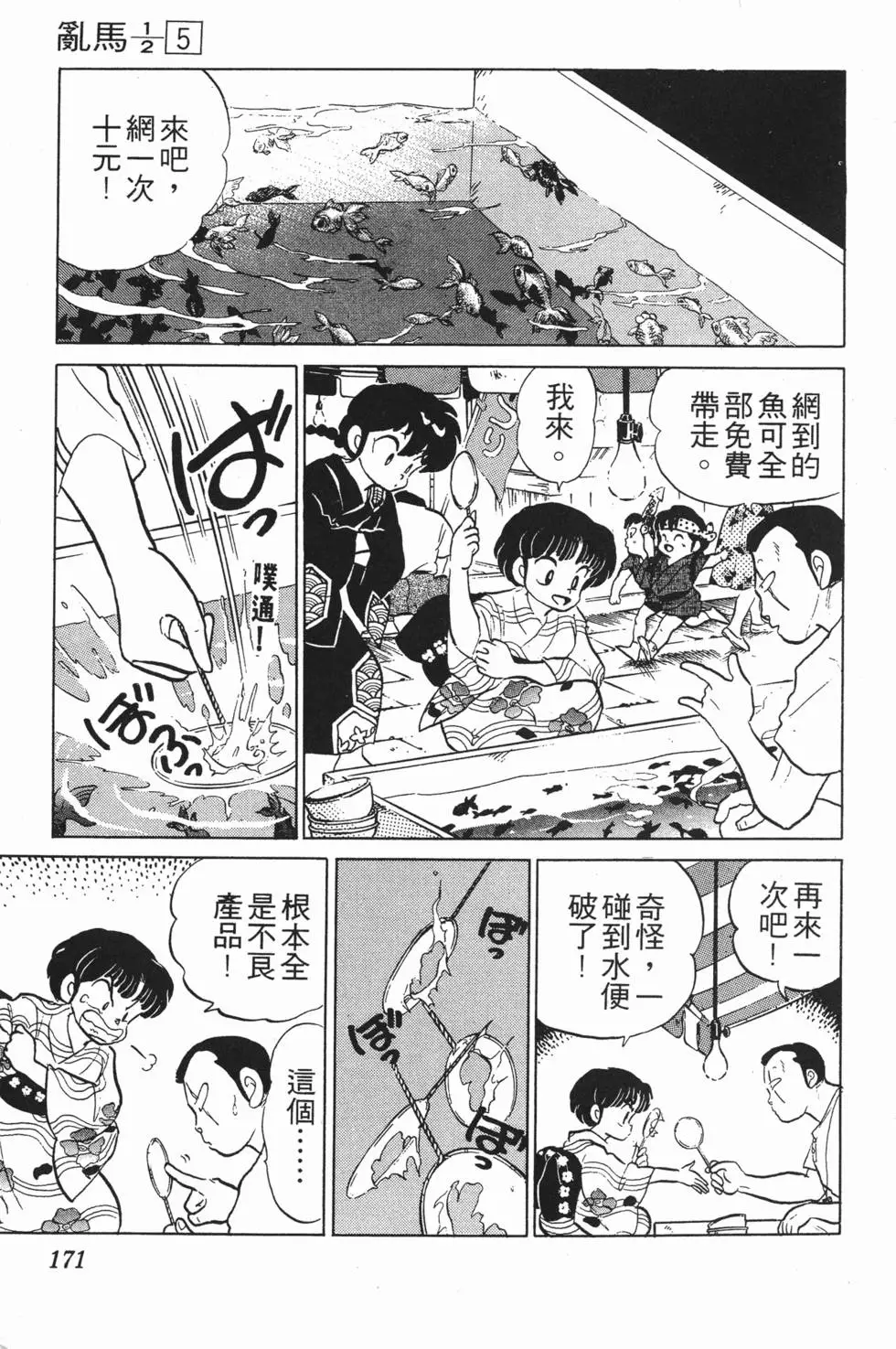 第167页