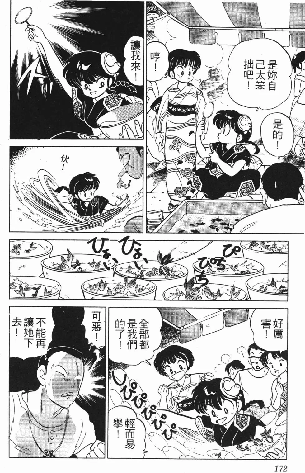 第168页