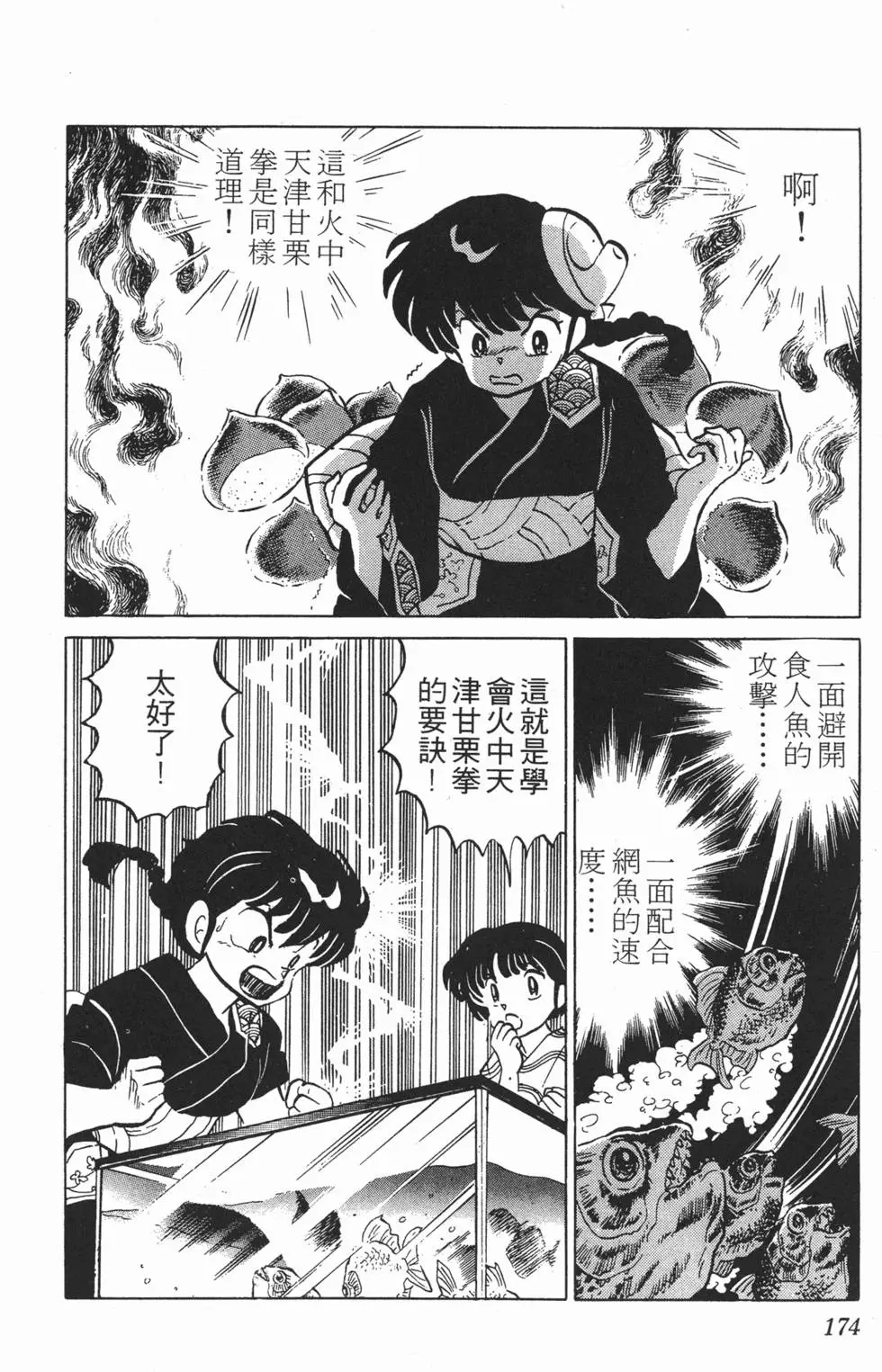 第170页
