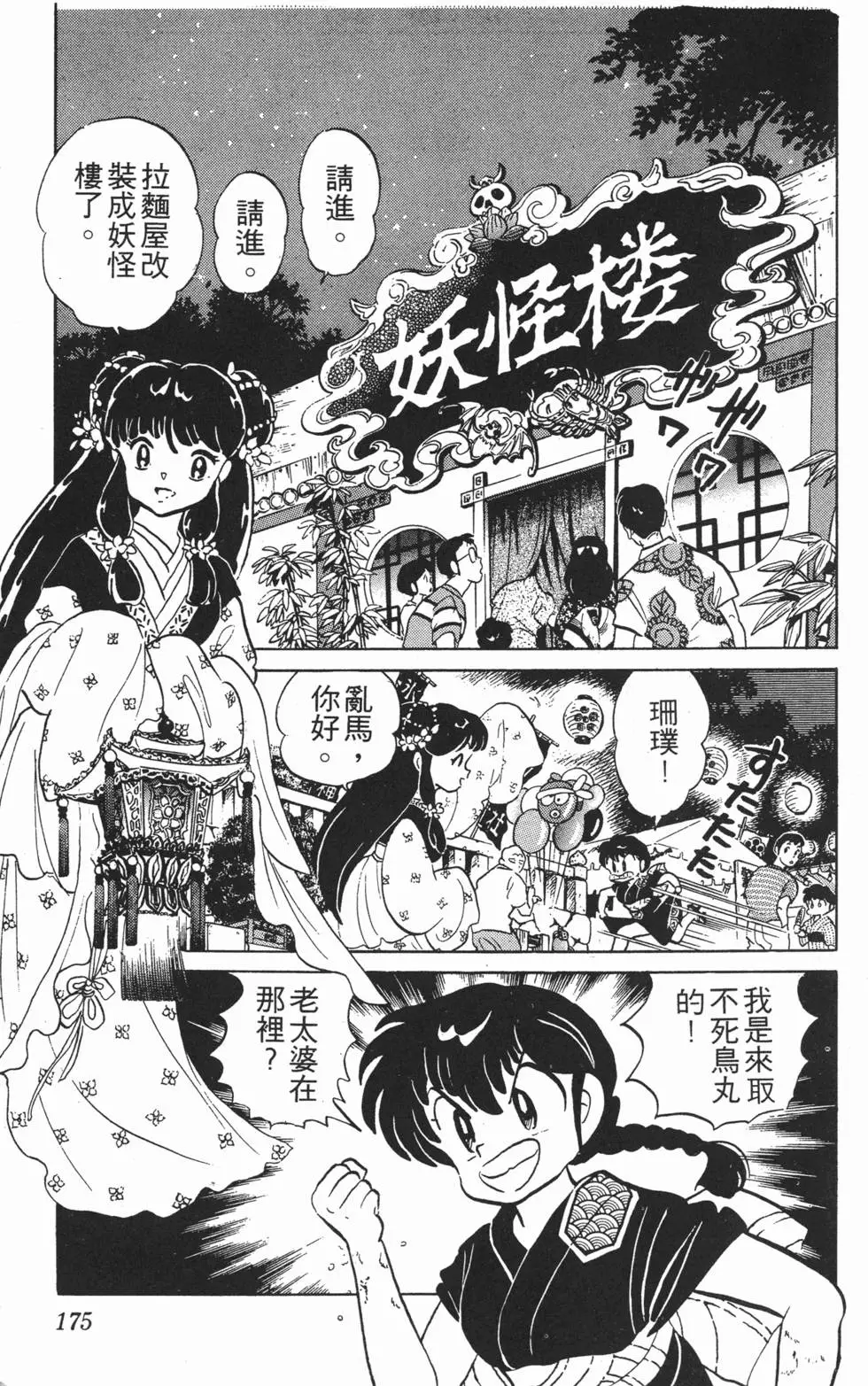 第171页