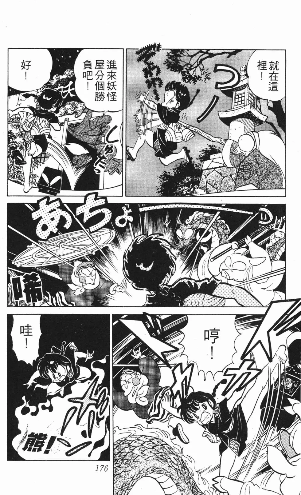 第172页
