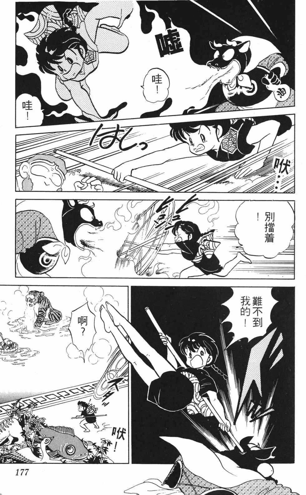 第173页