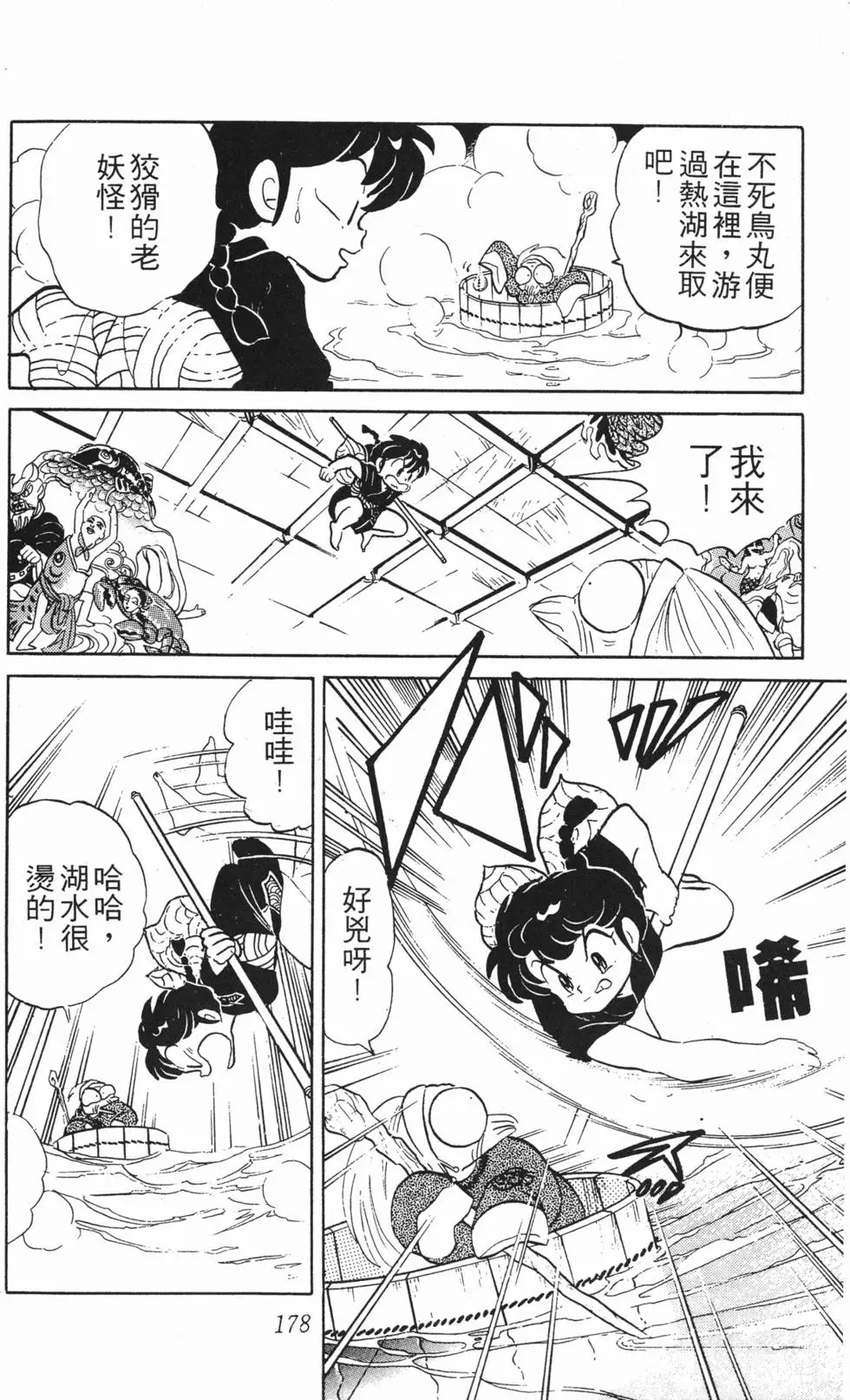 第174页