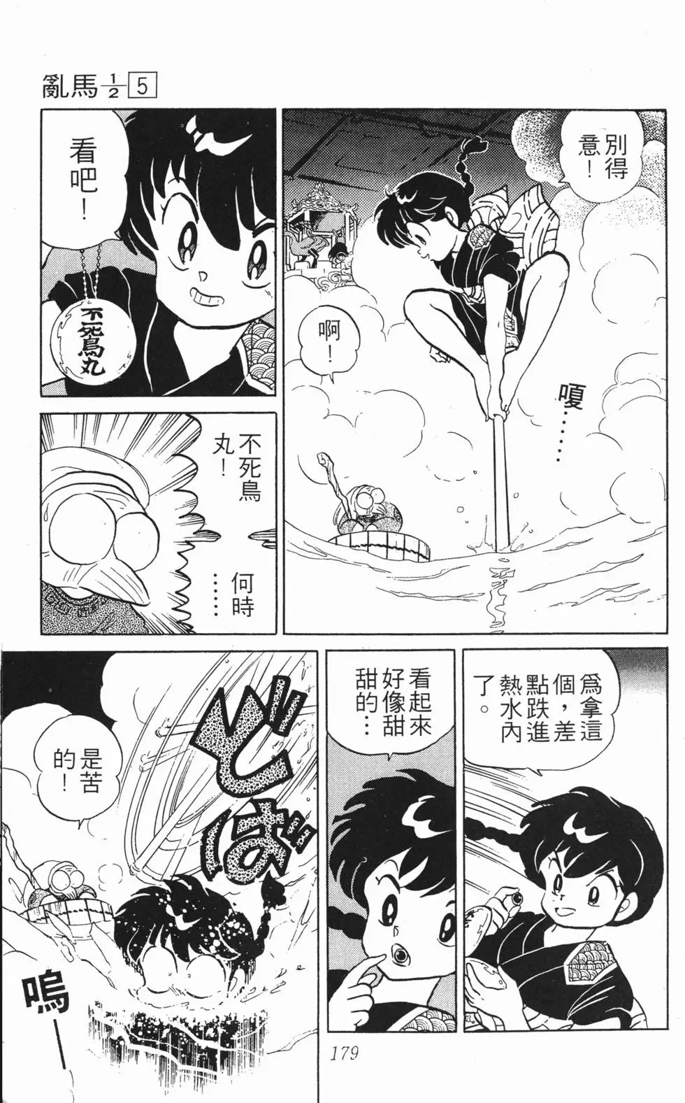 第175页