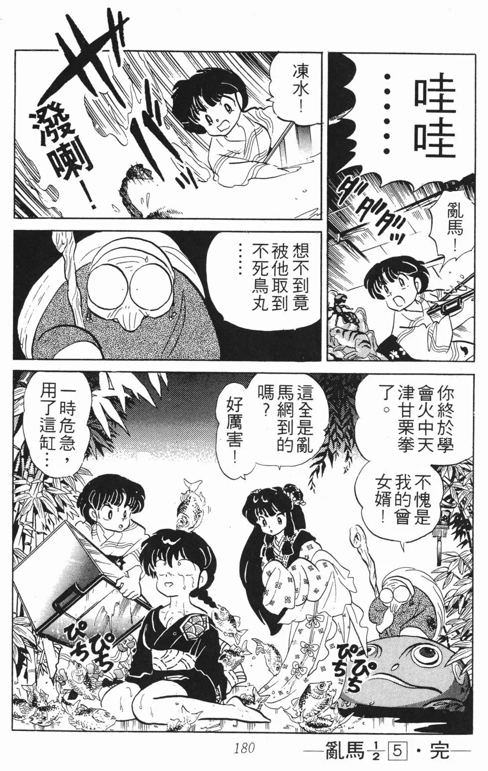 第176页