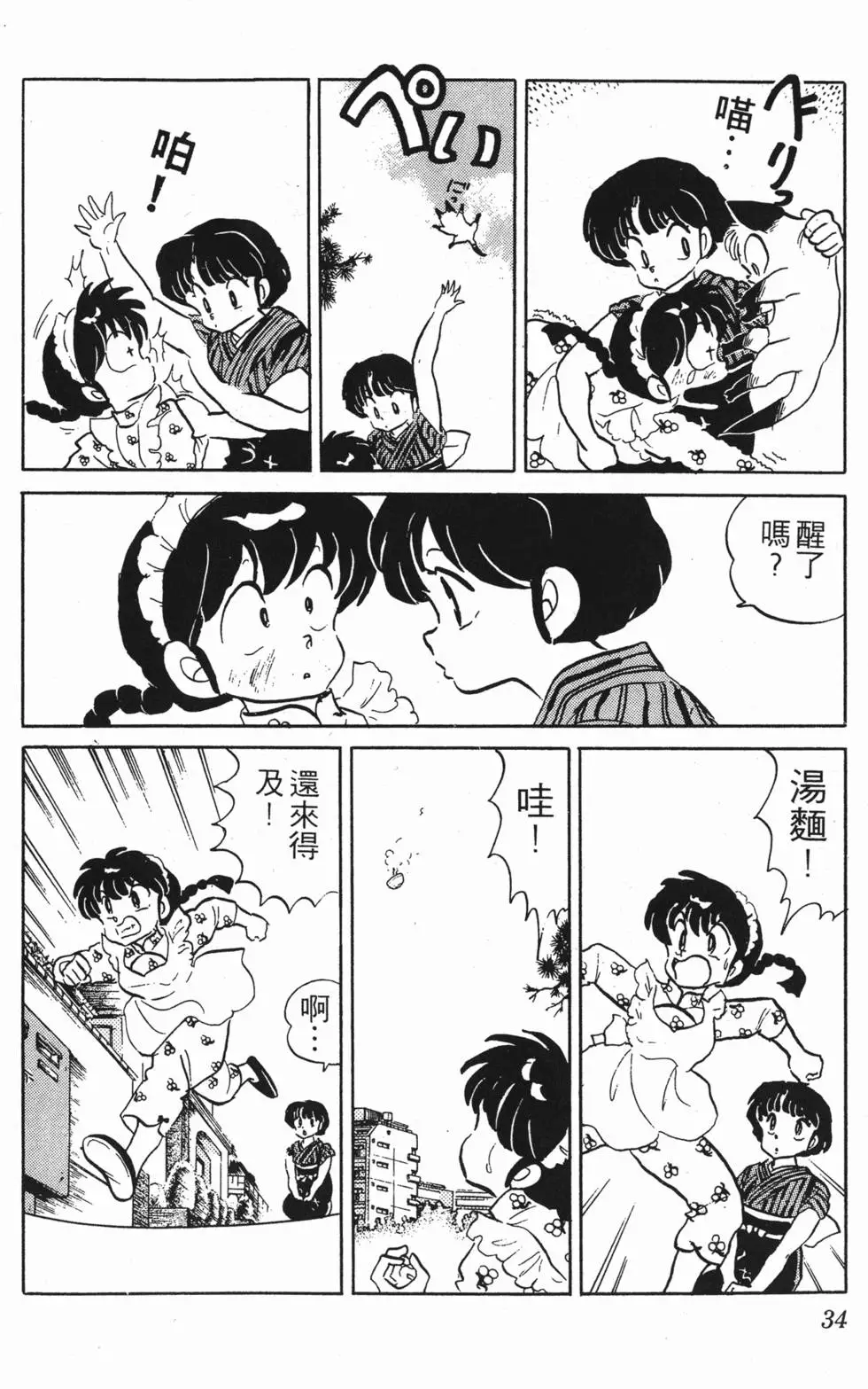 第30页