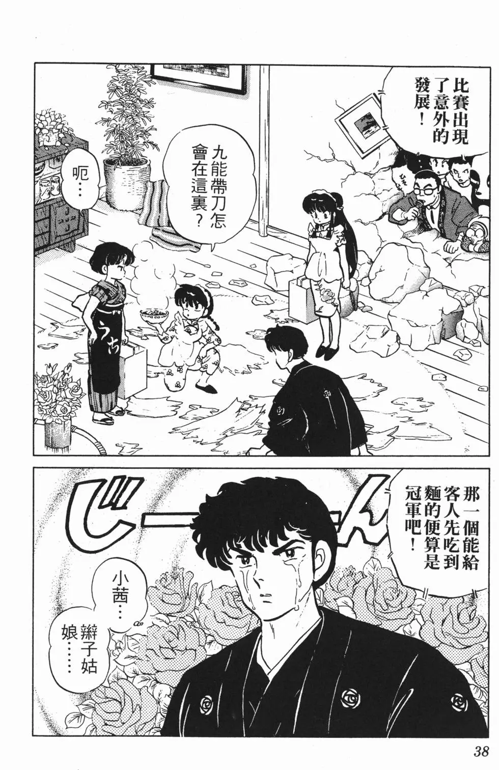 第34页