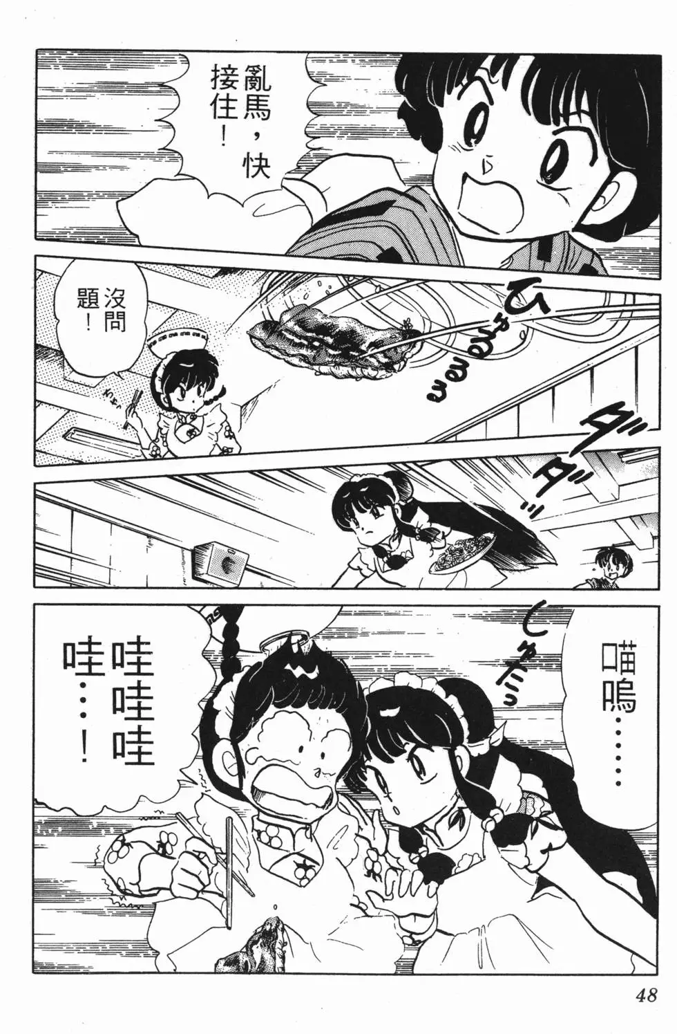 第44页