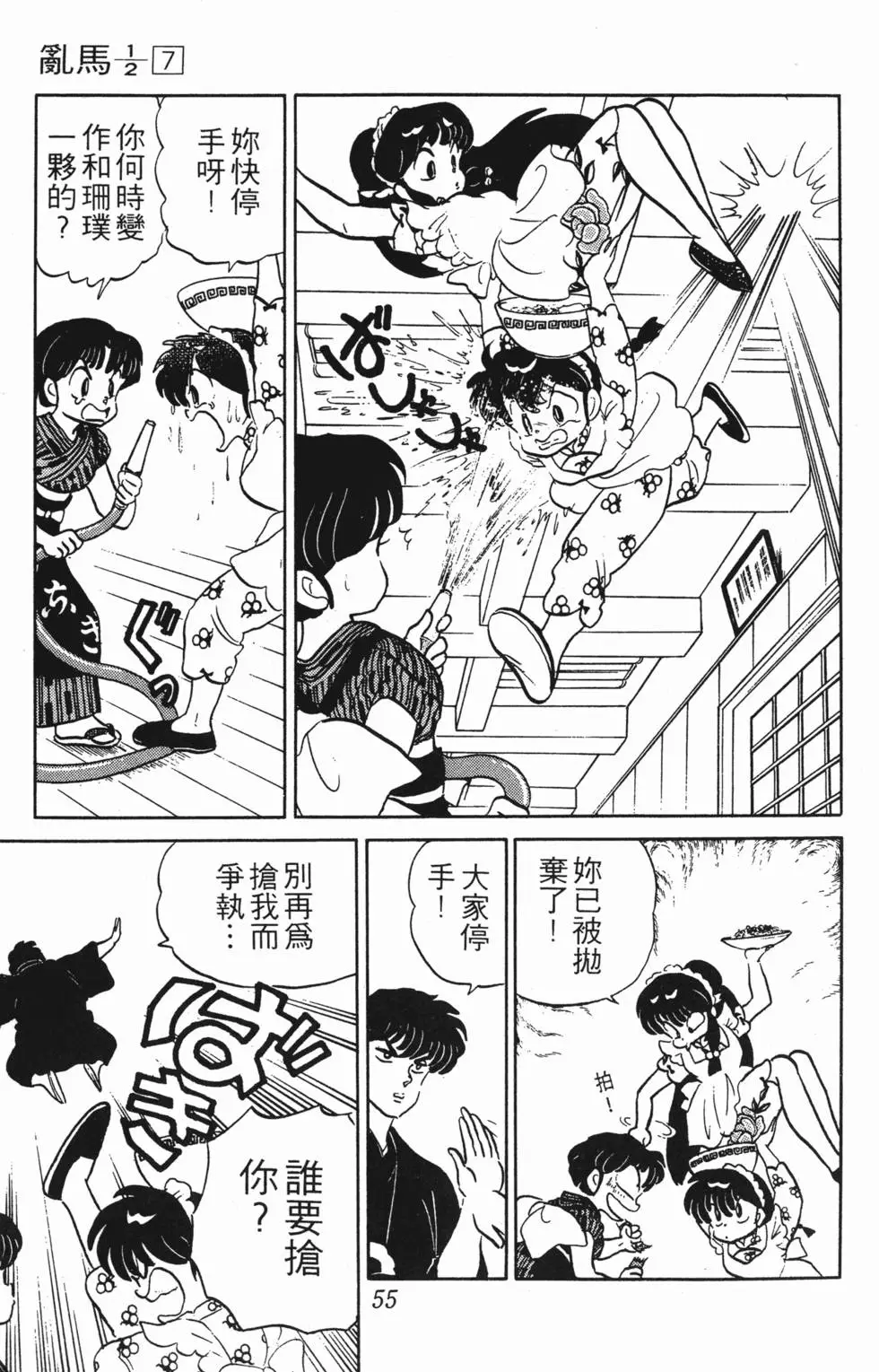 第51页