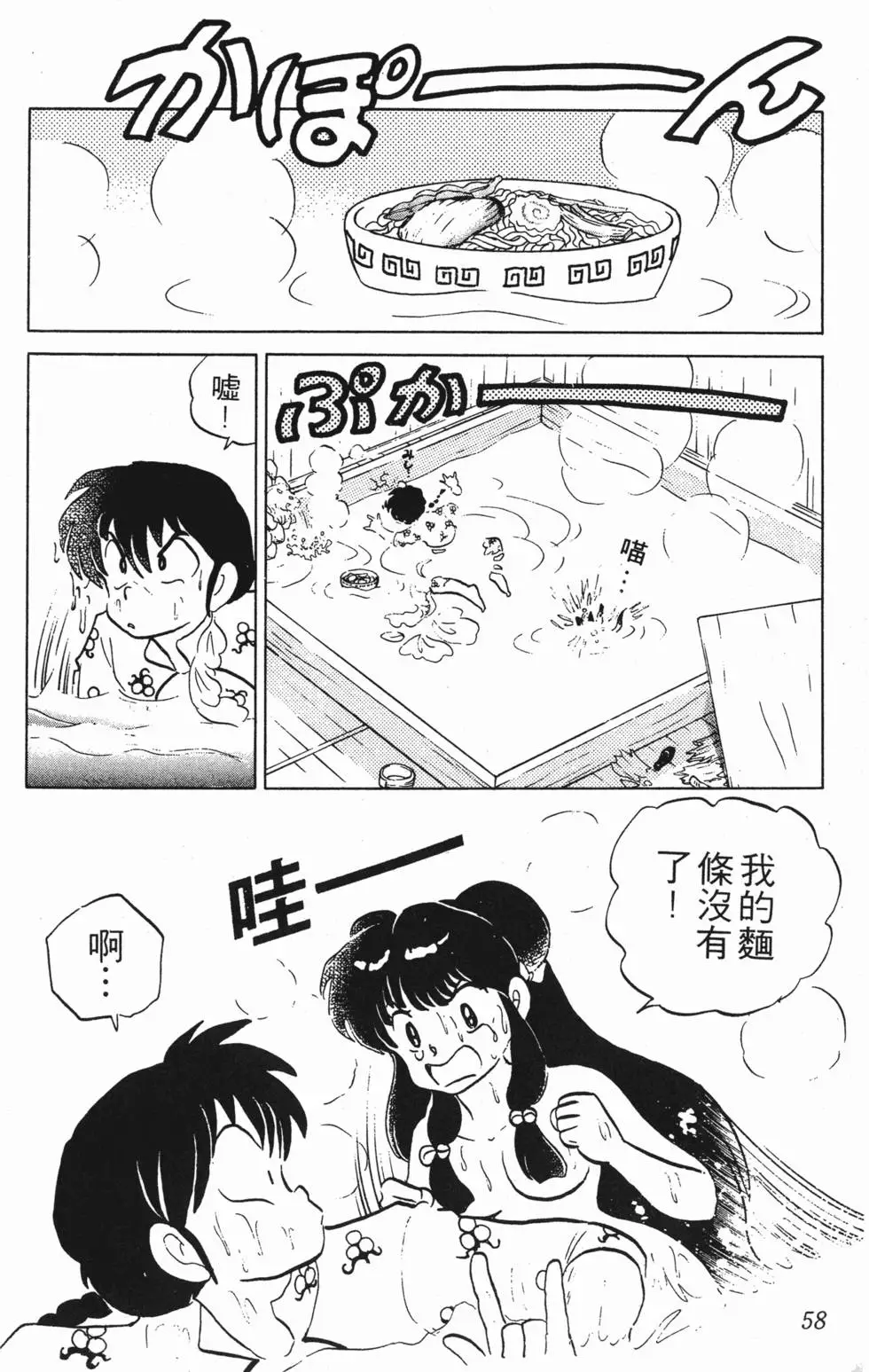 第54页