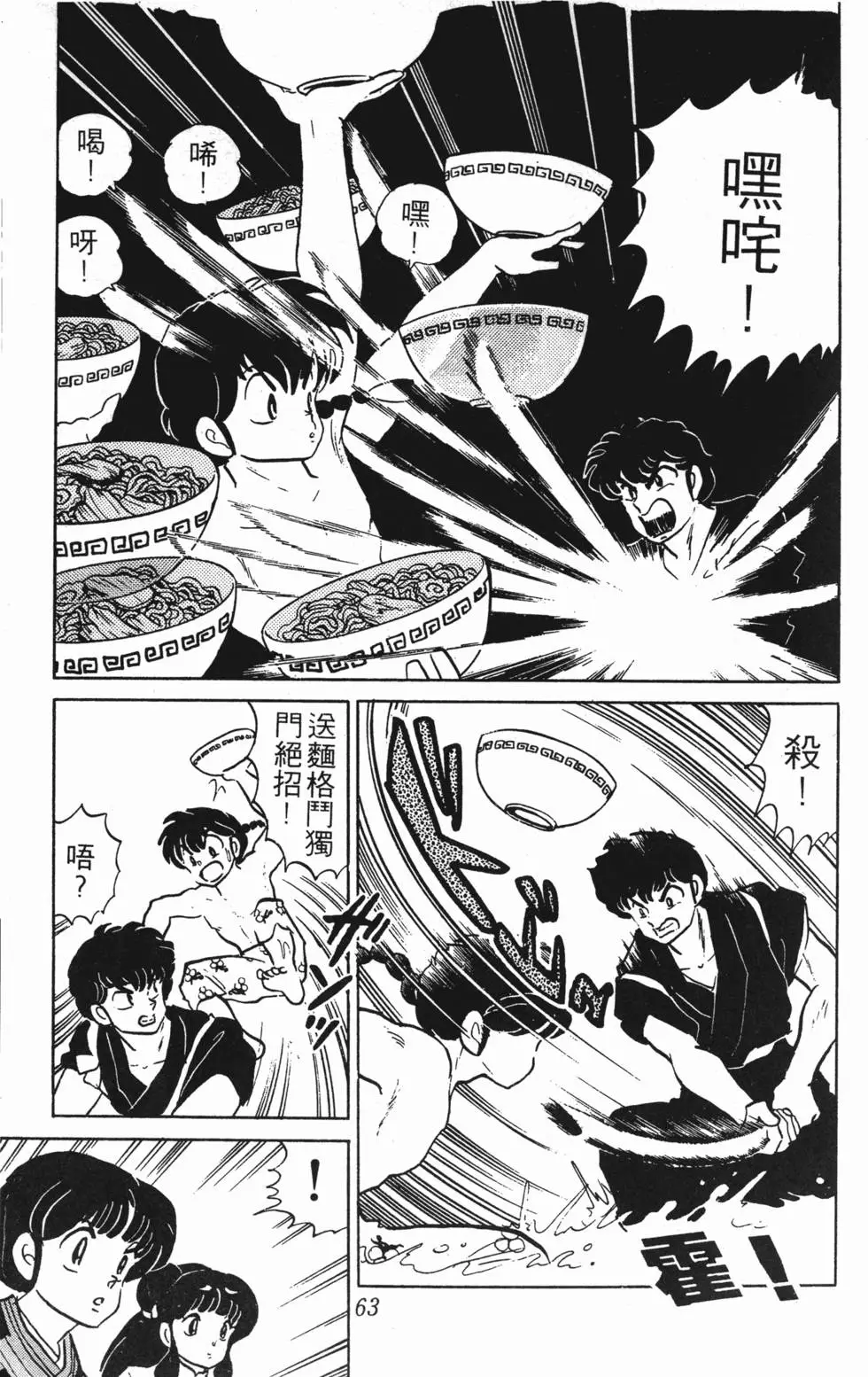 第59页