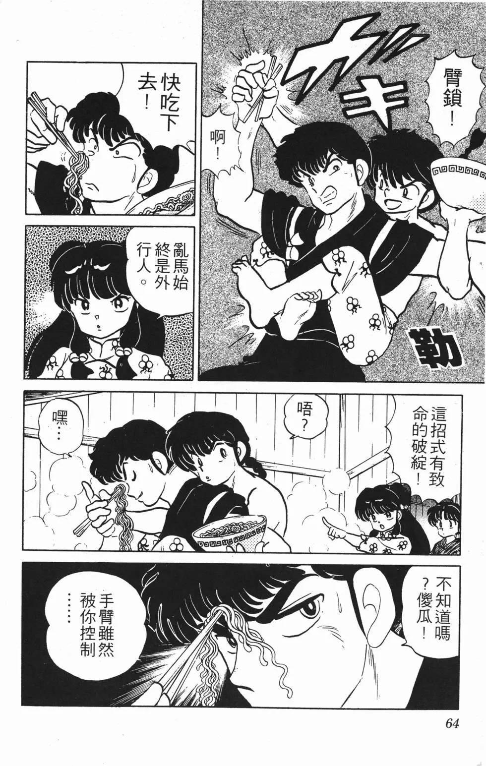 第60页