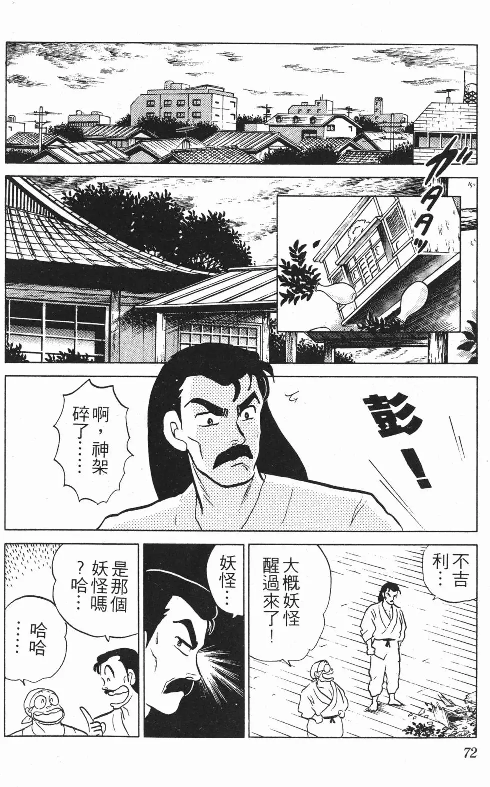 第68页