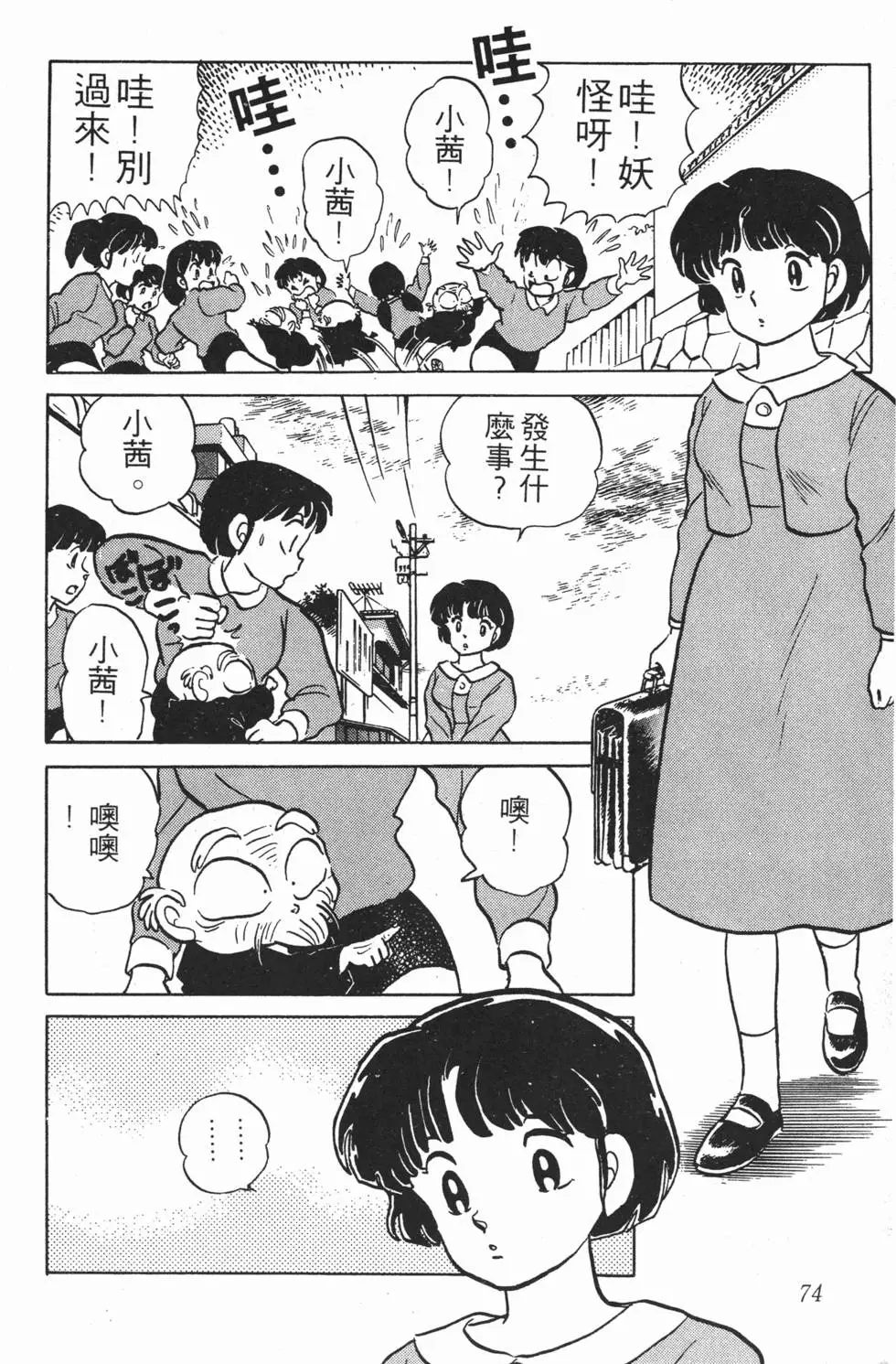 第70页