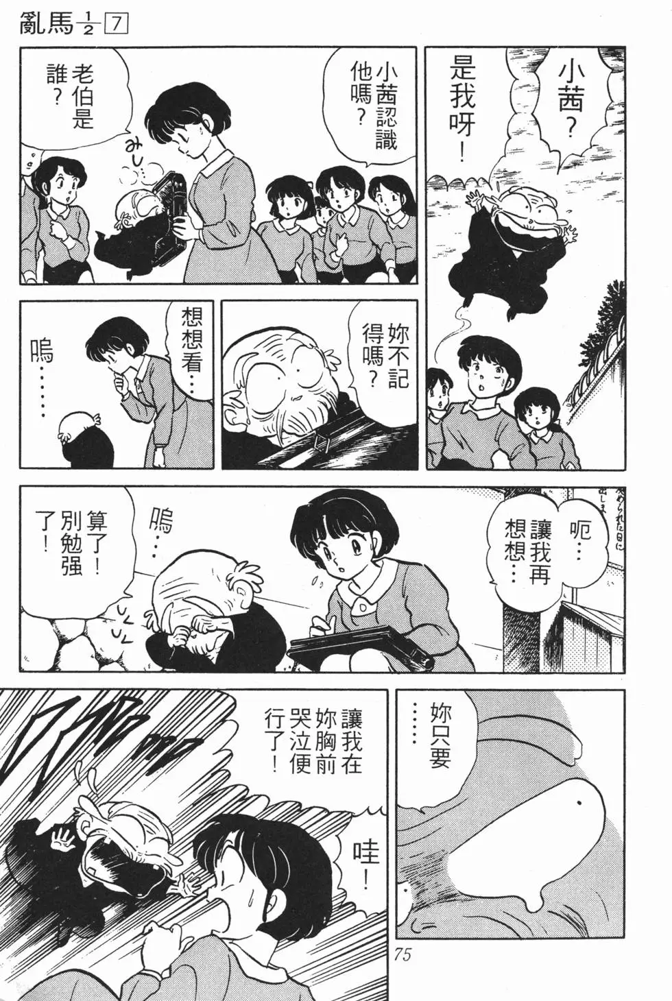 第71页