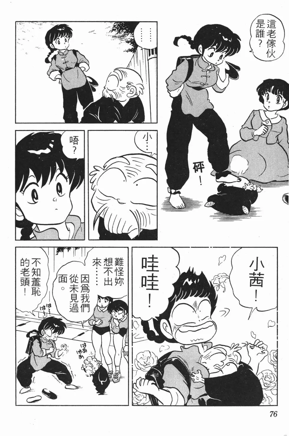 第72页