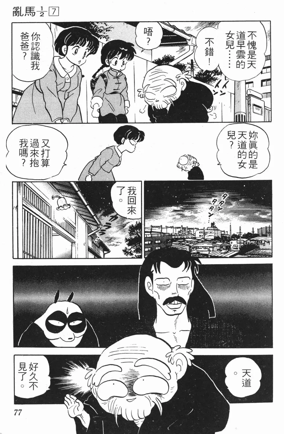 第73页