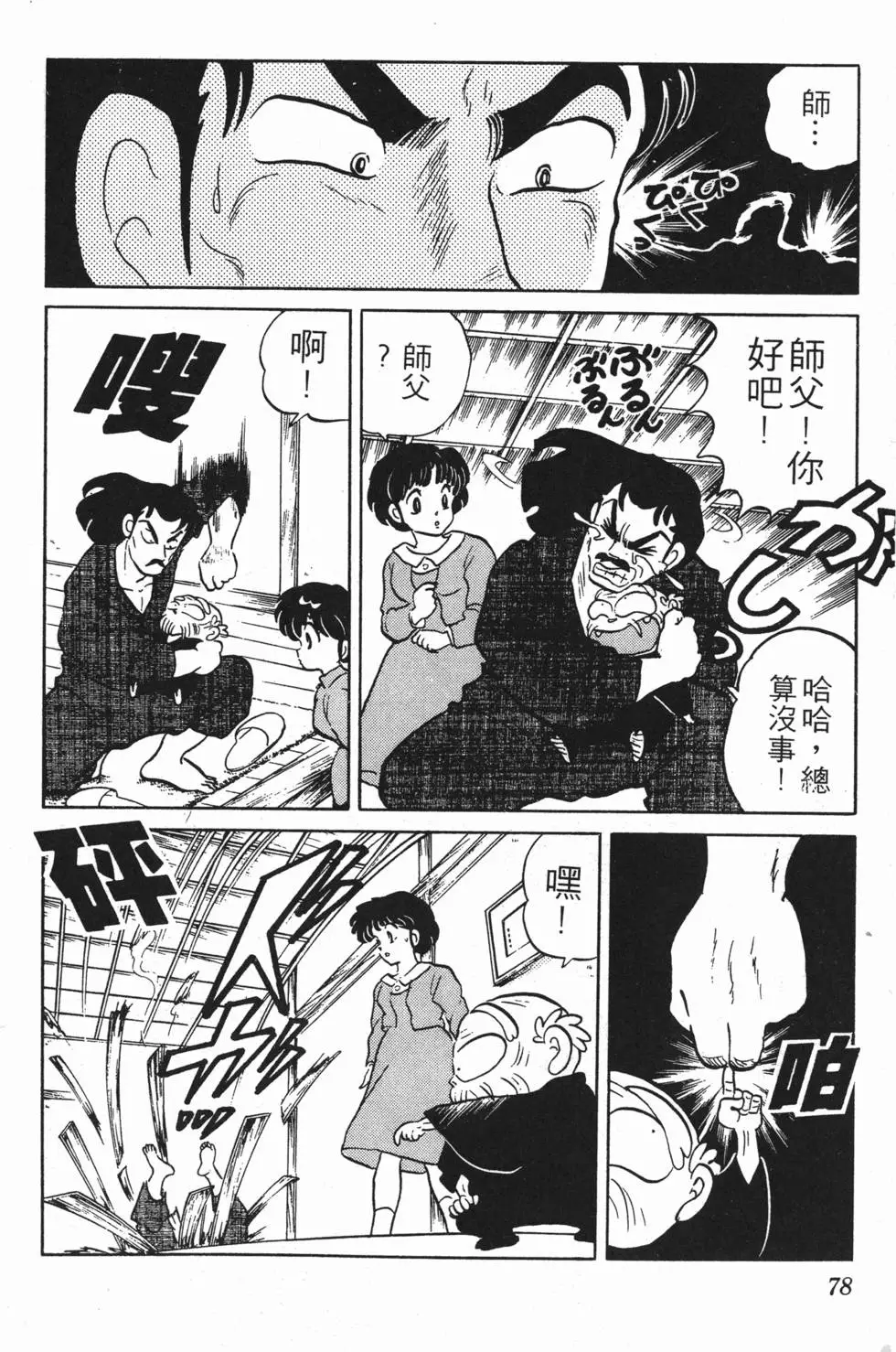 第74页