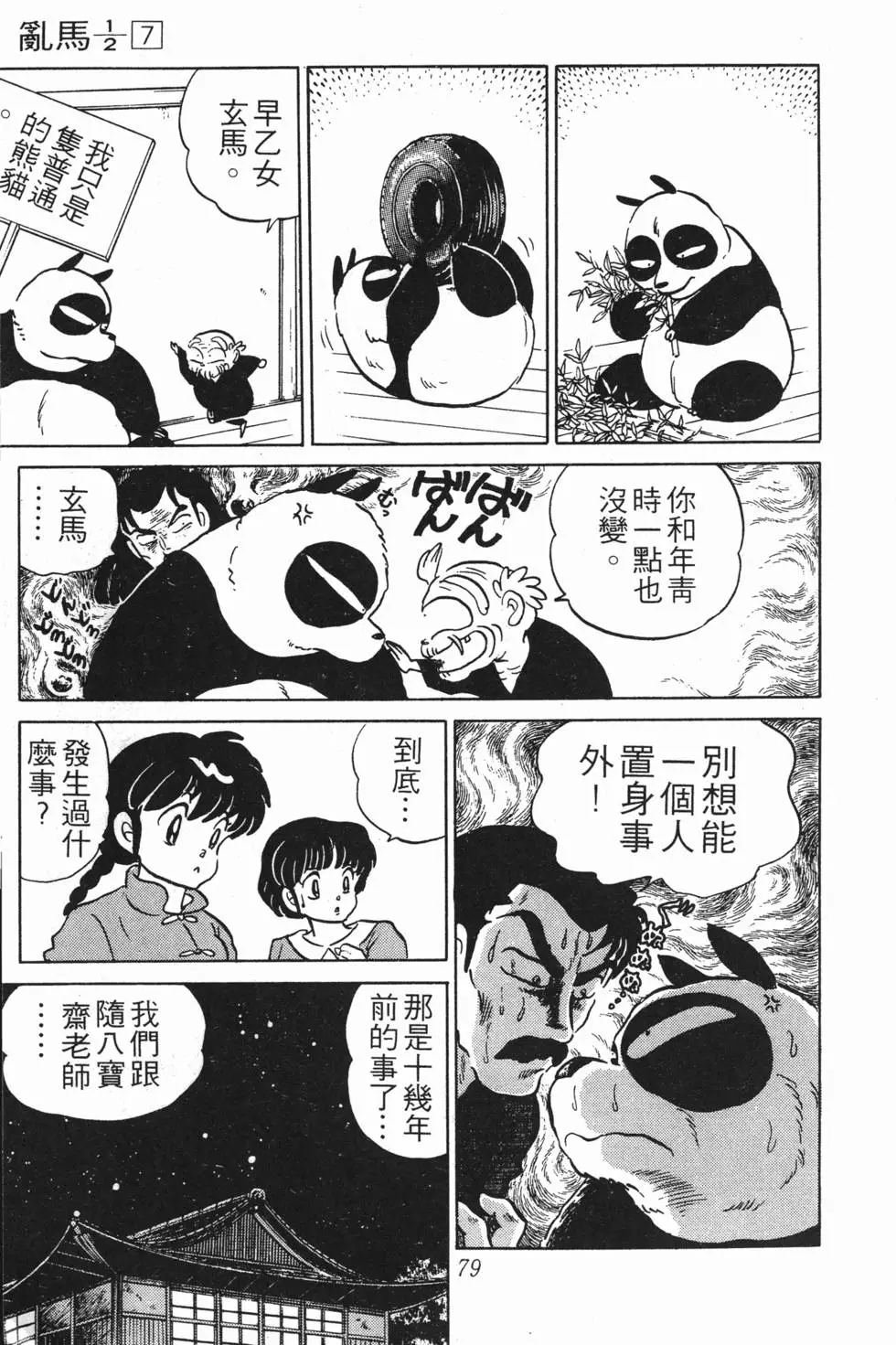 第75页