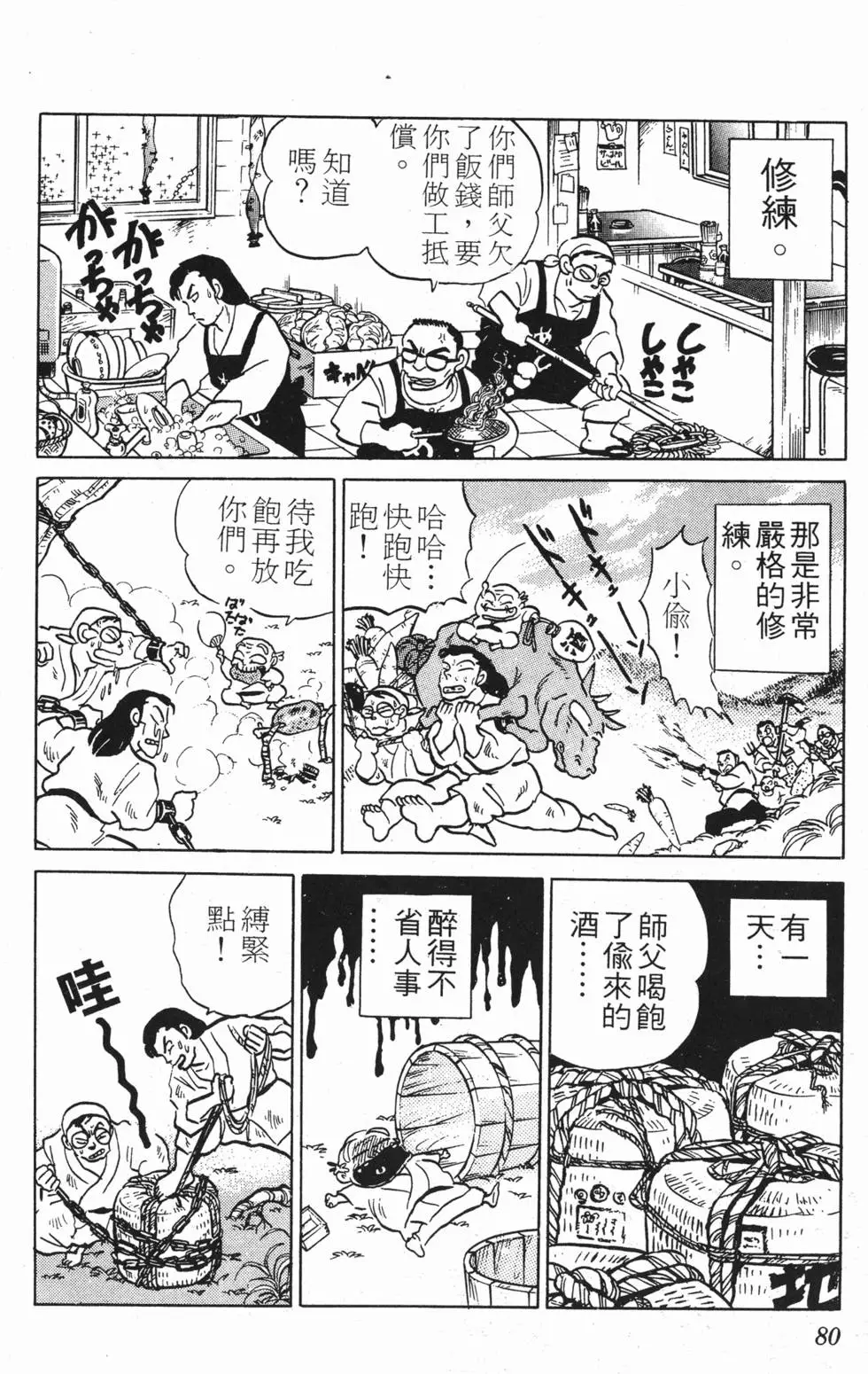 第76页