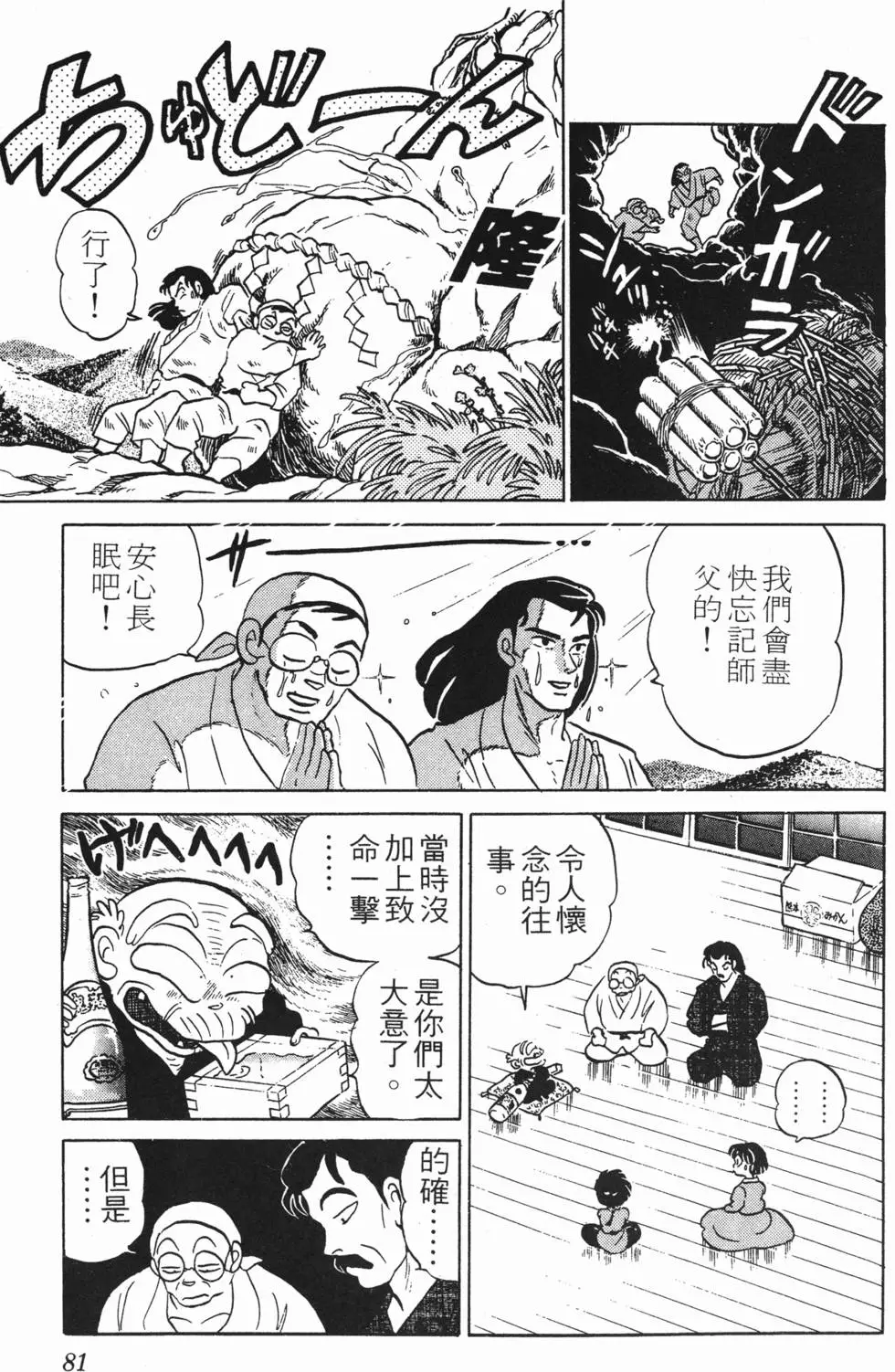 第77页