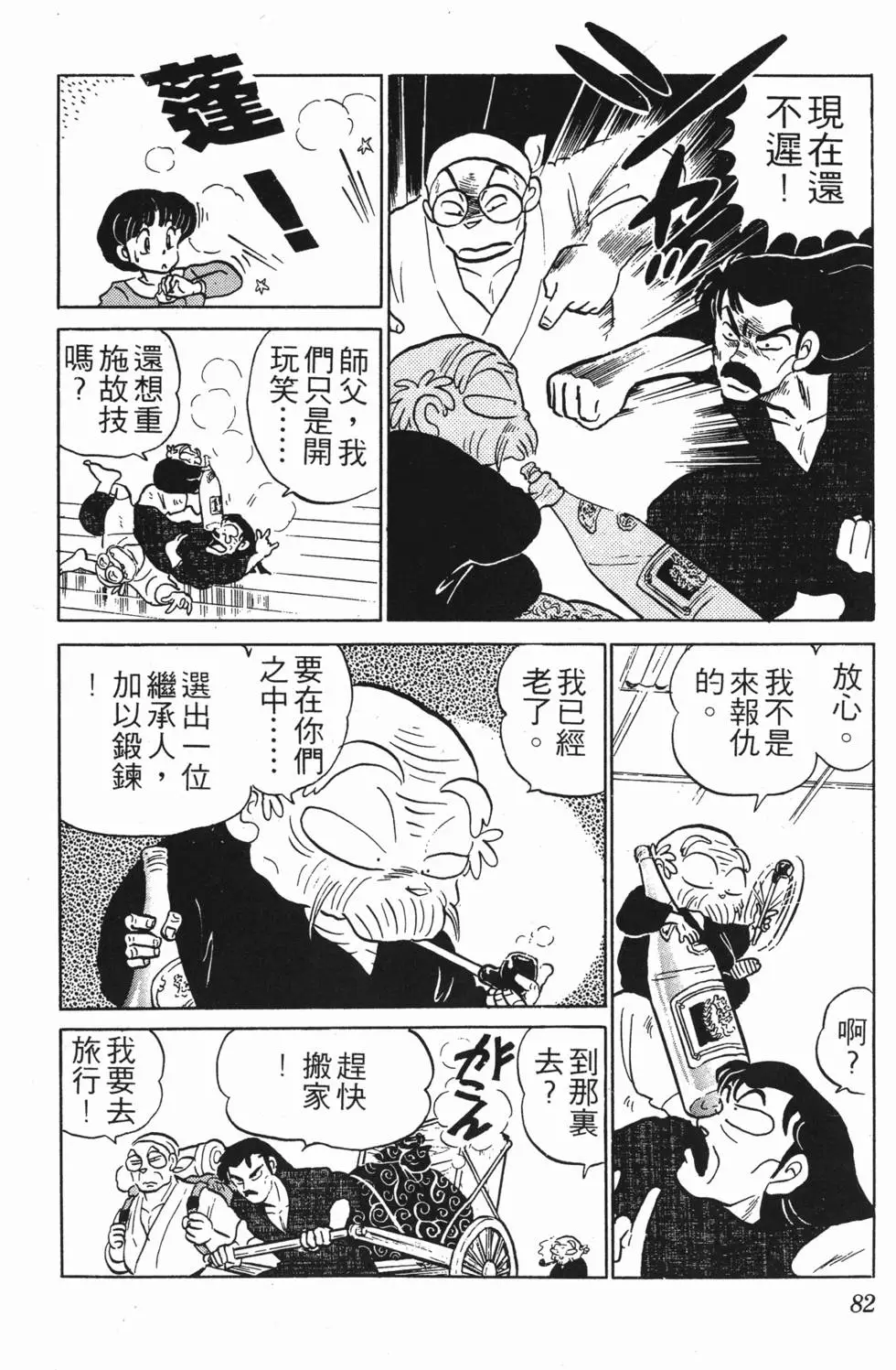 第78页