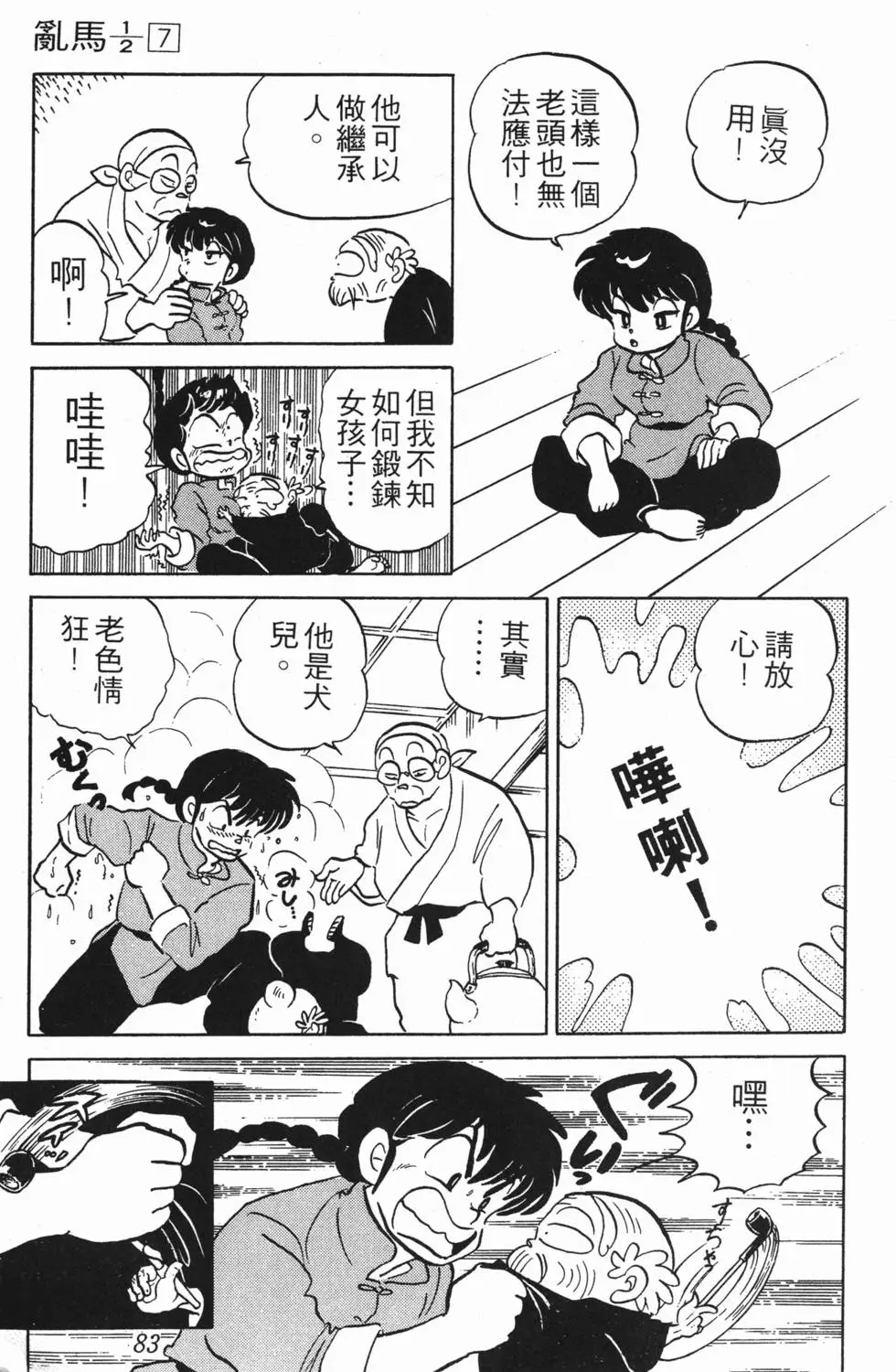 第79页