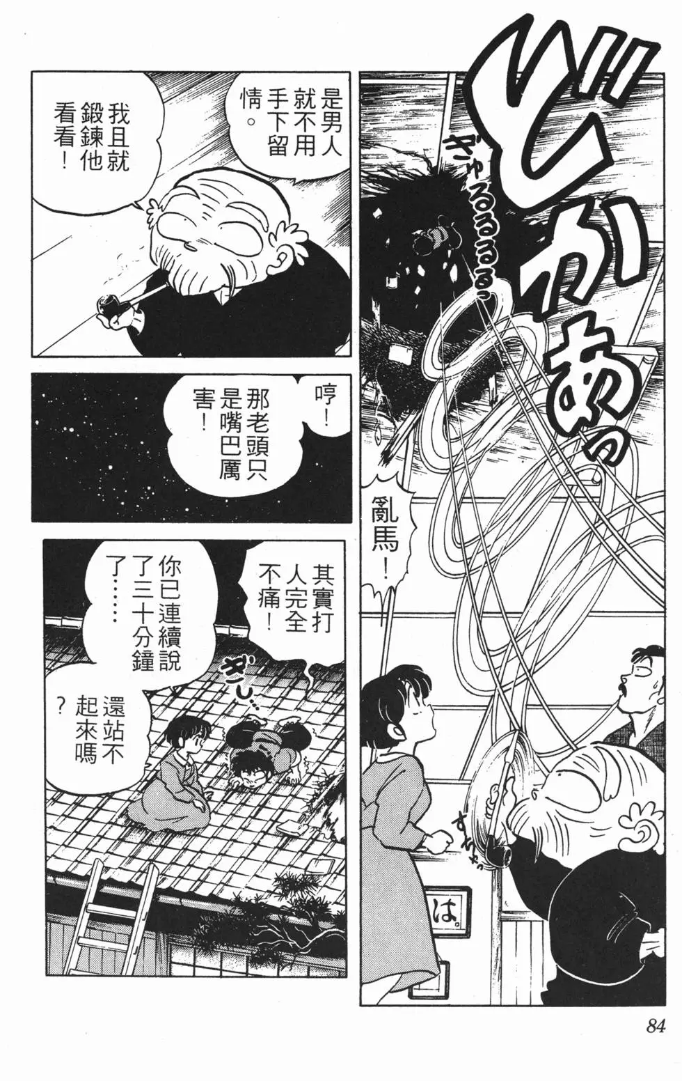 第80页