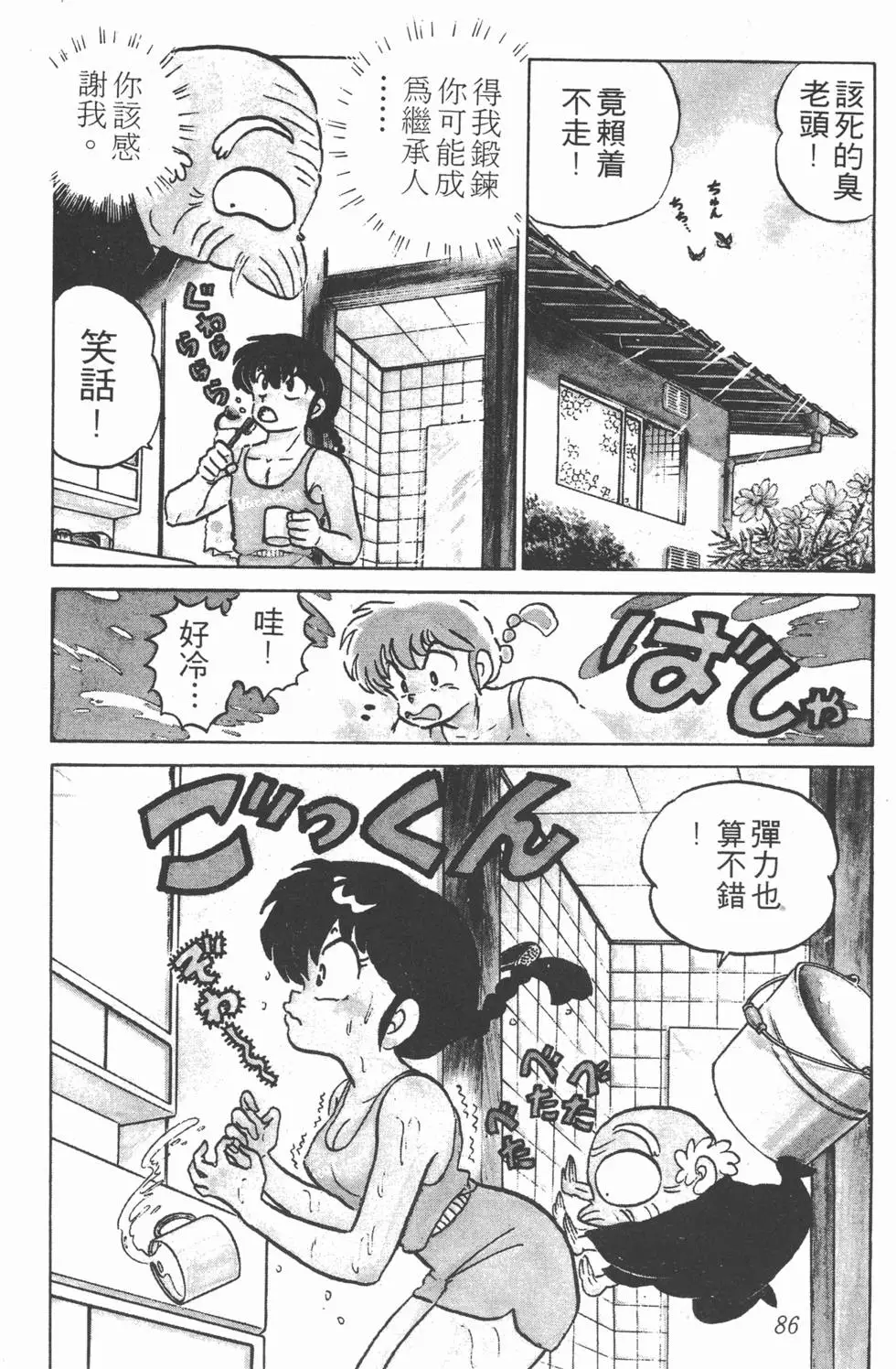 第82页