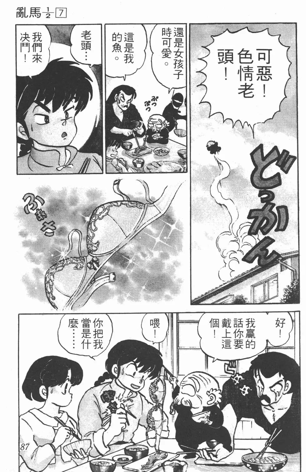 第83页