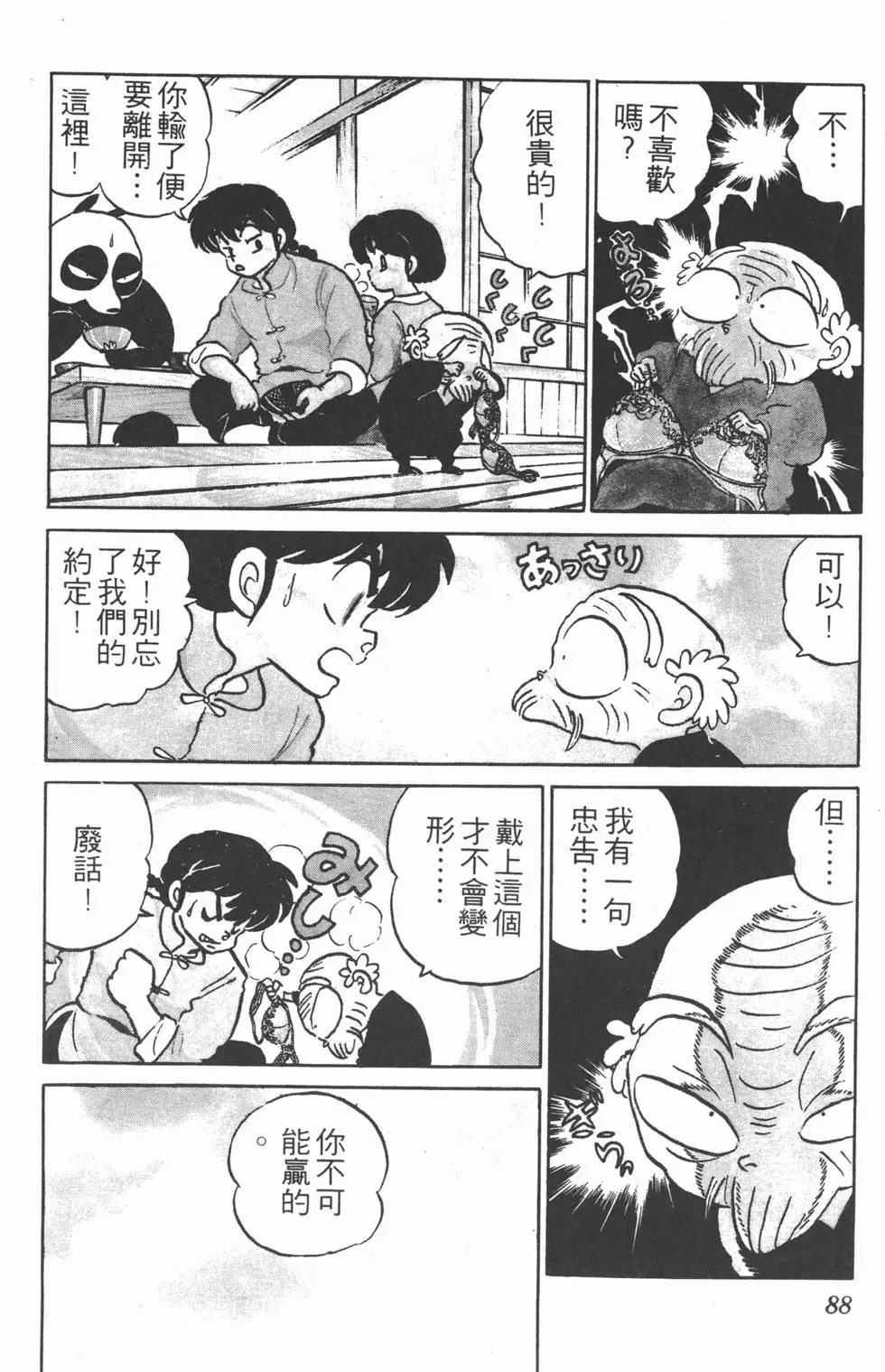 第84页