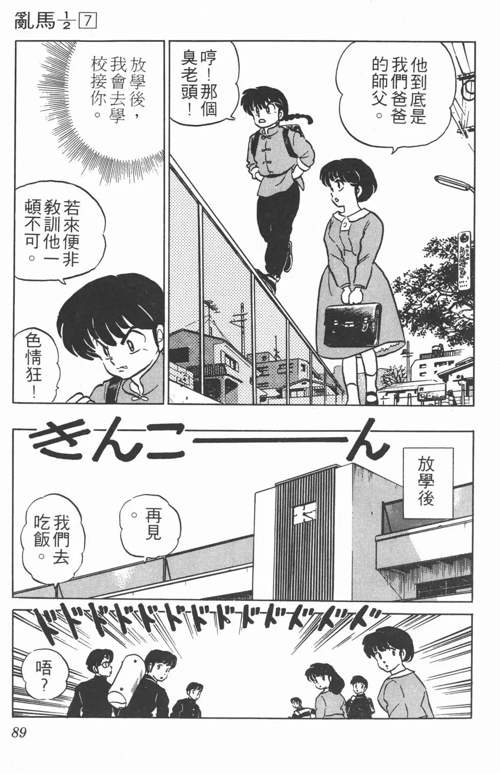 第85页