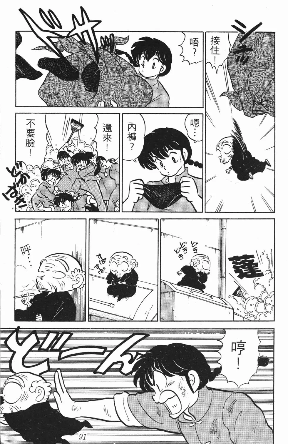 第87页