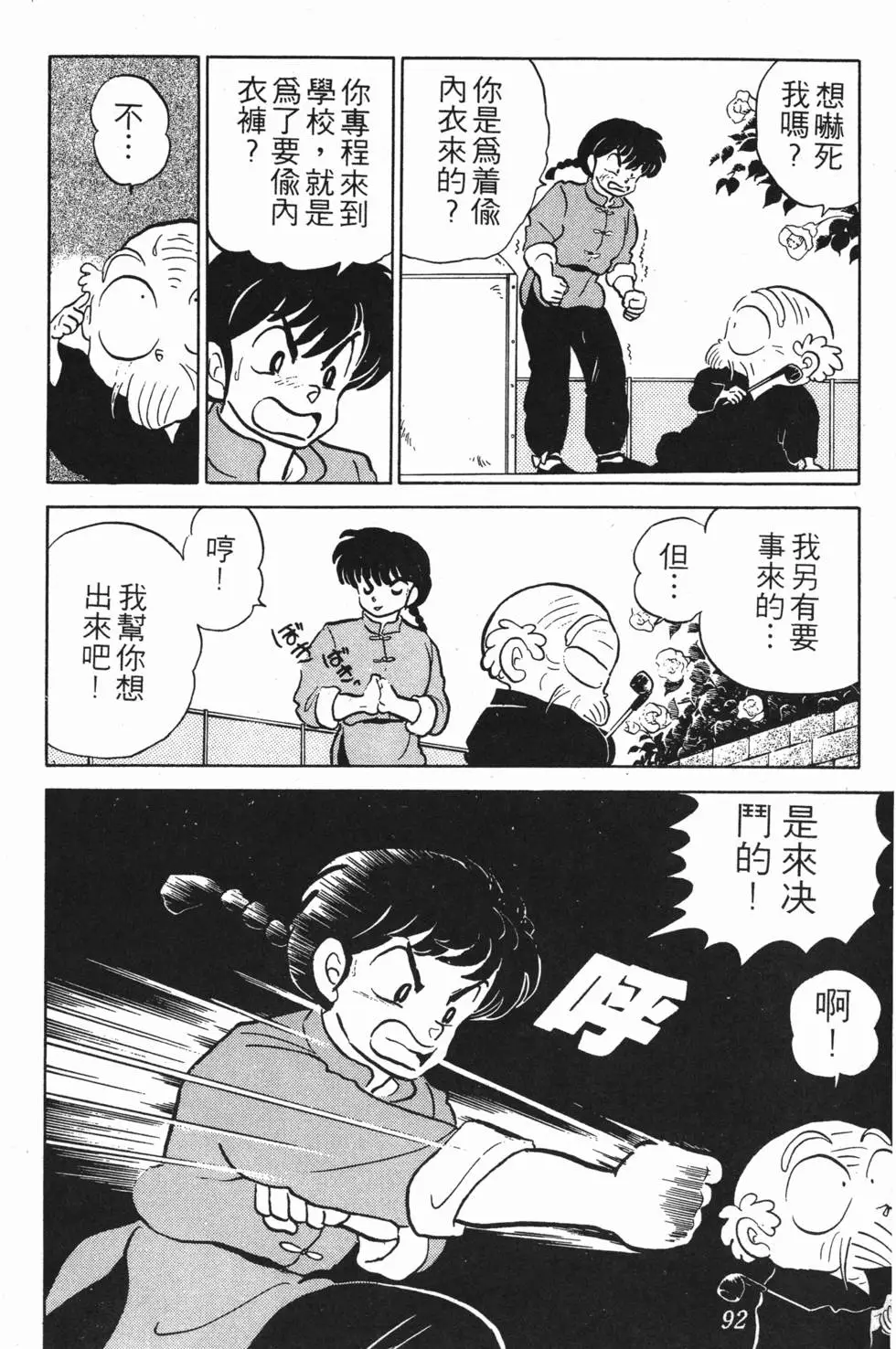 第88页