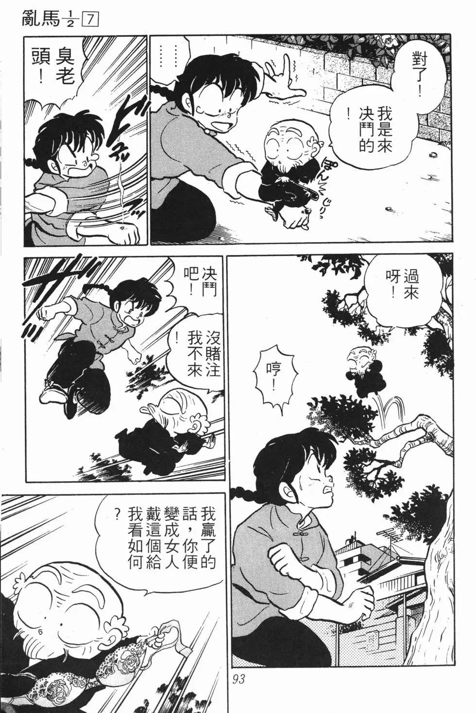 第89页