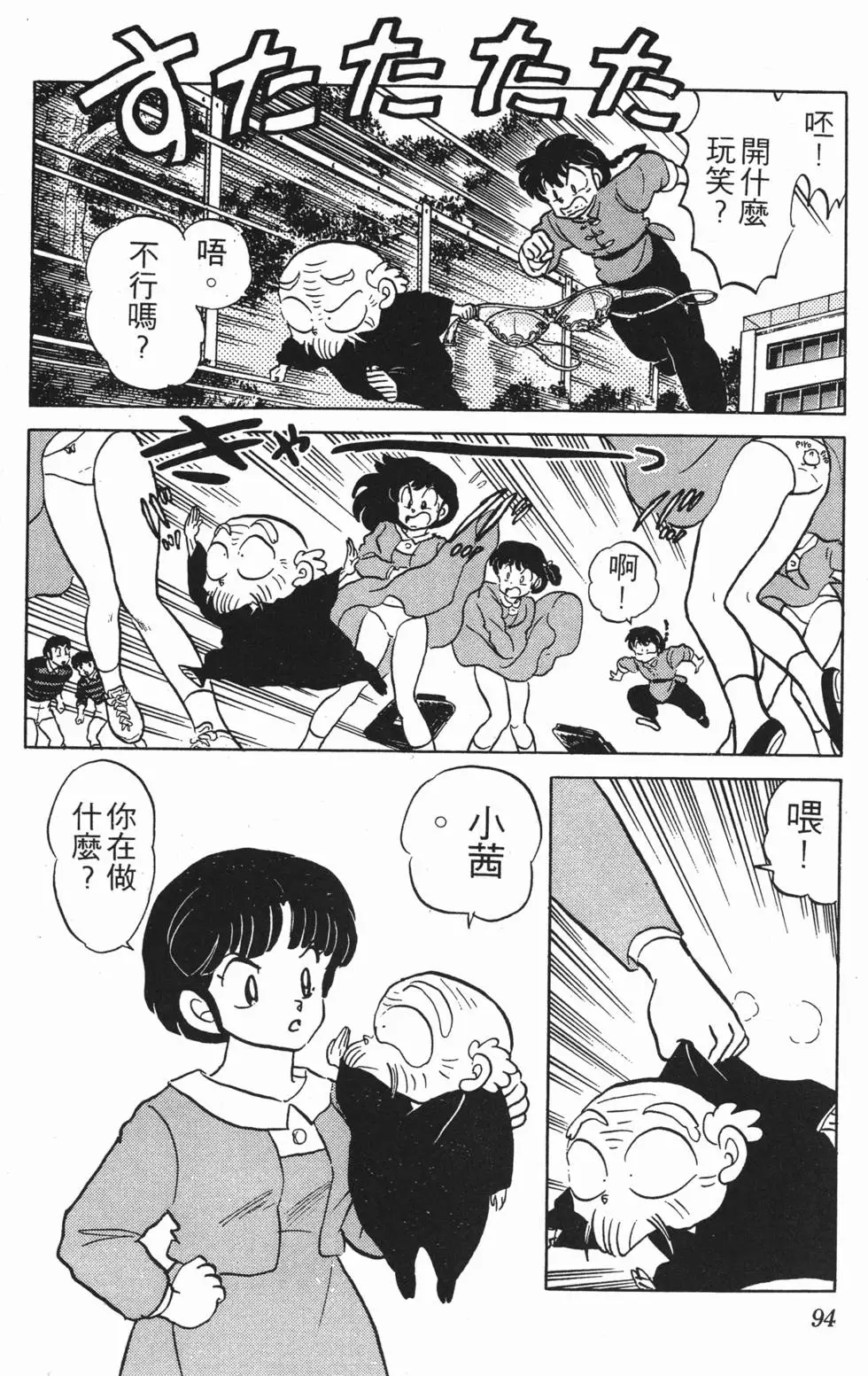第90页