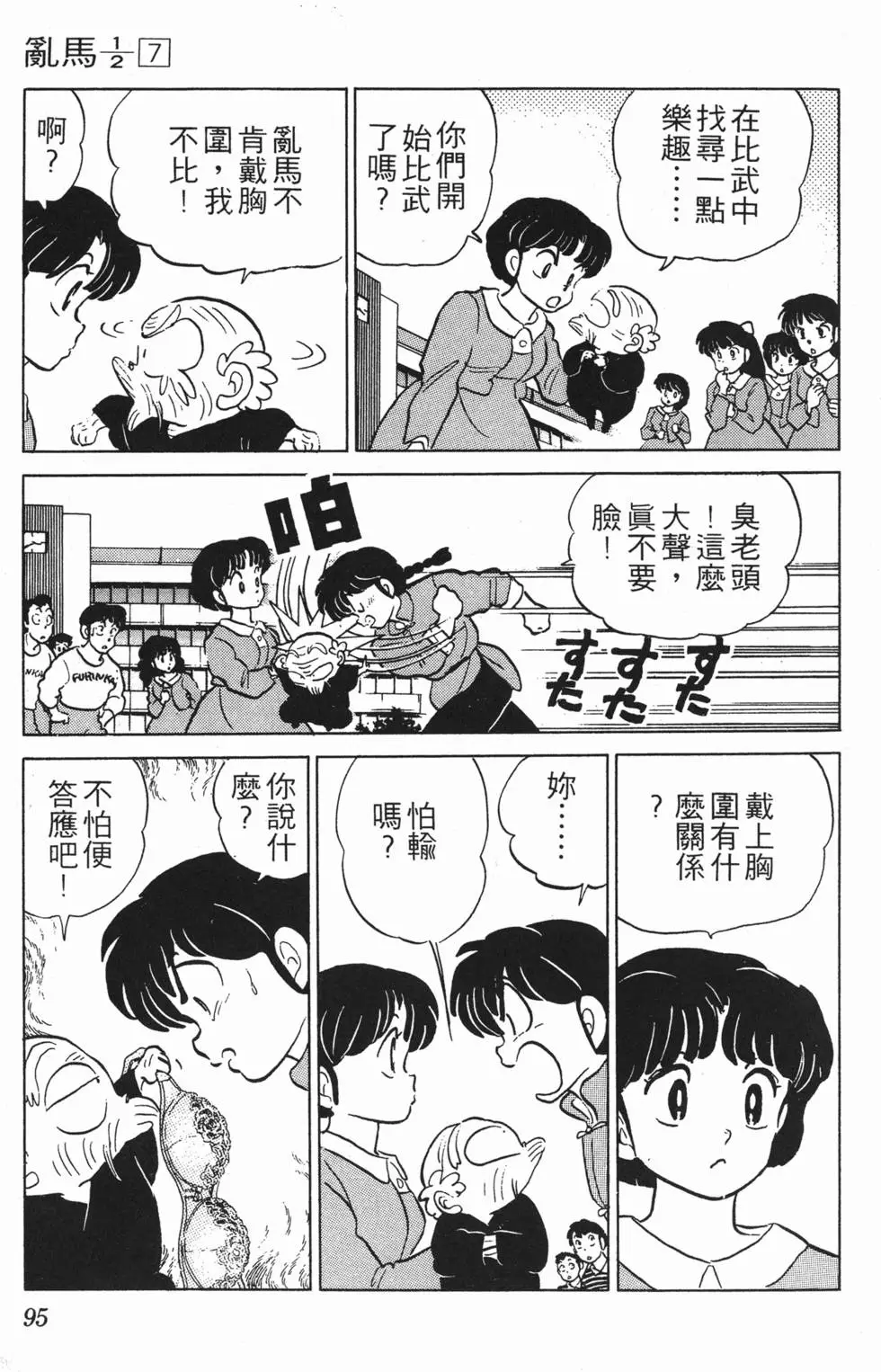 第91页