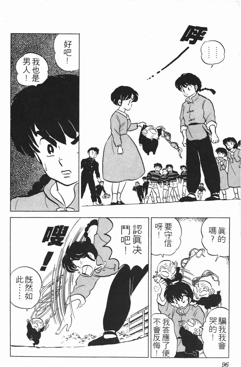 第92页