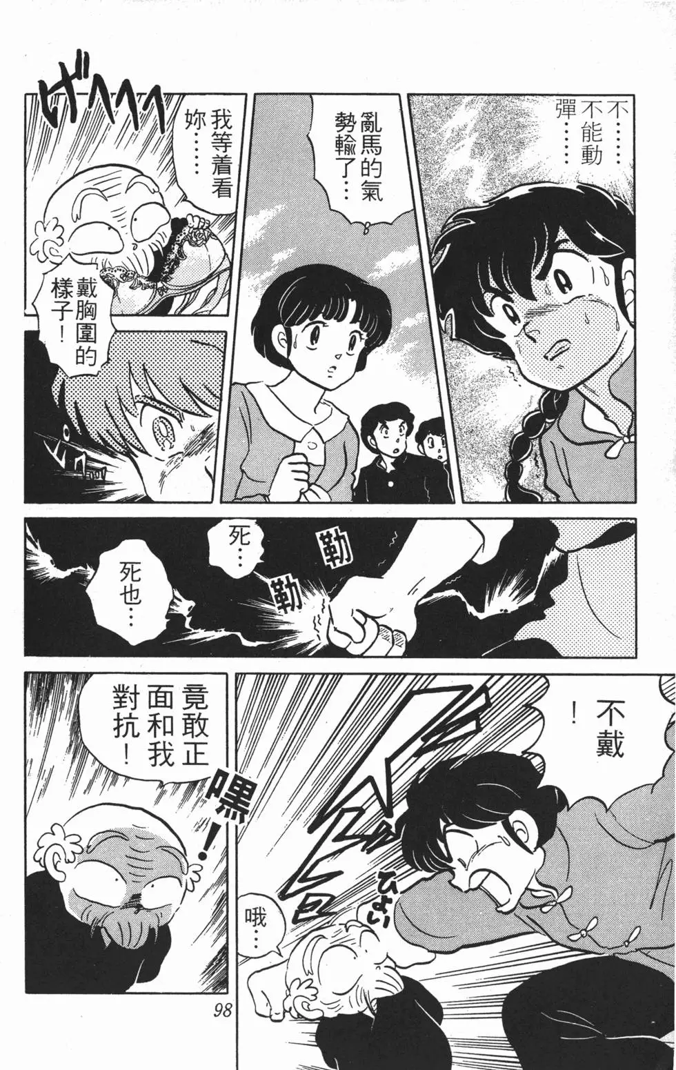 第94页
