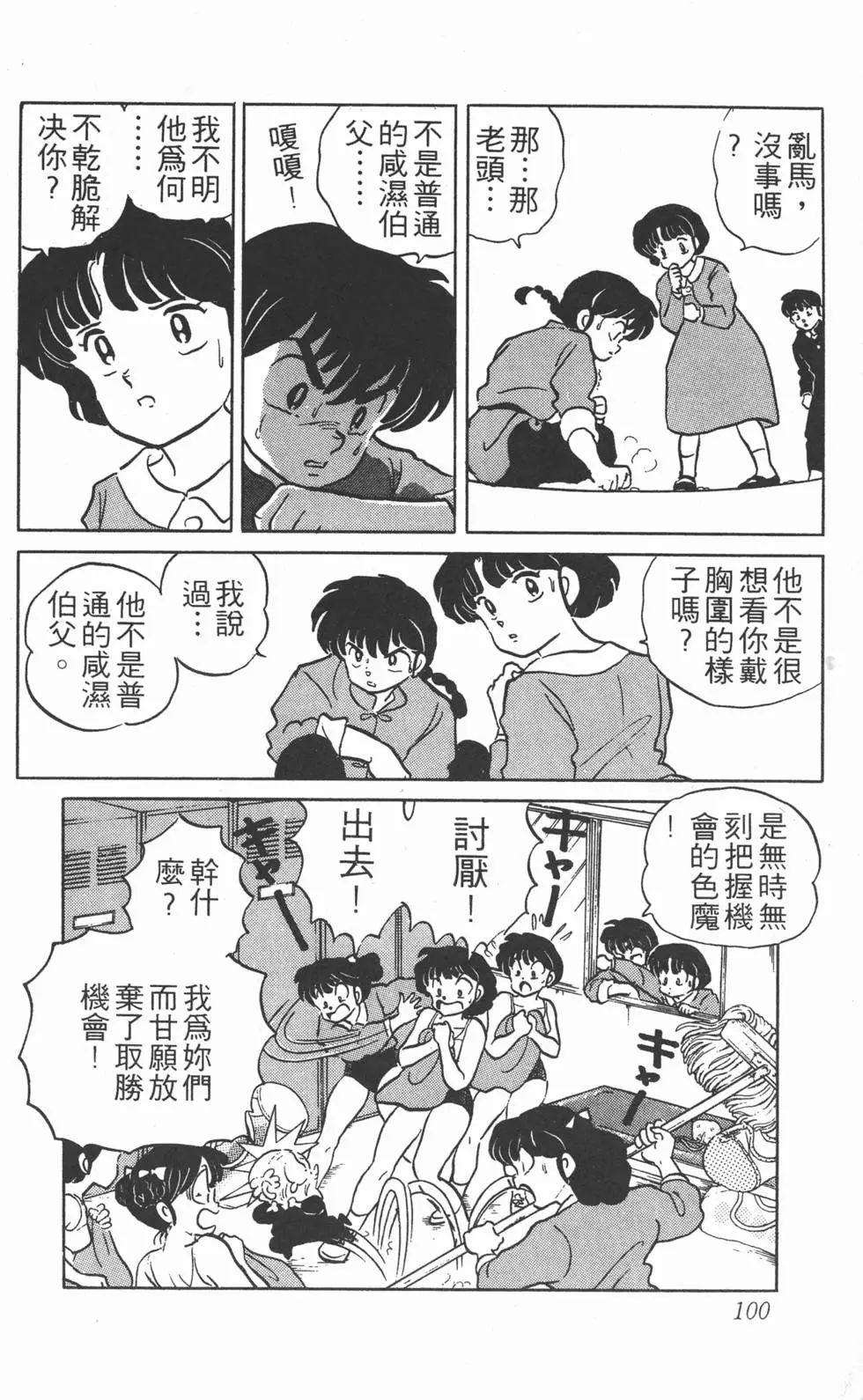 第96页