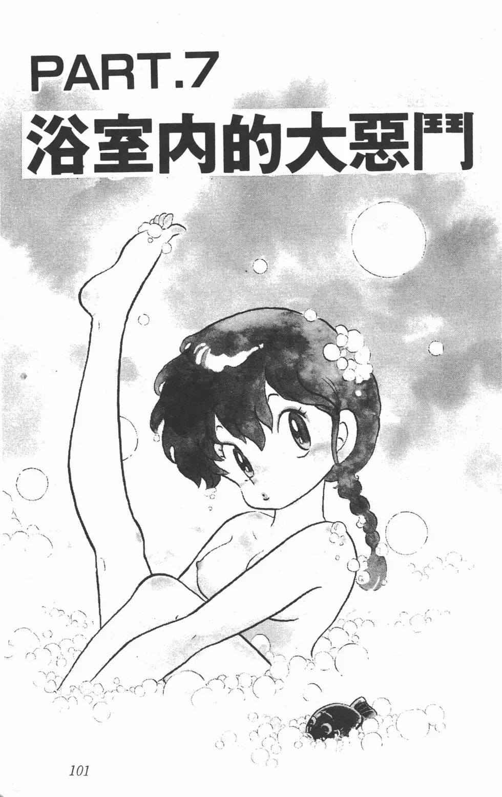 第97页