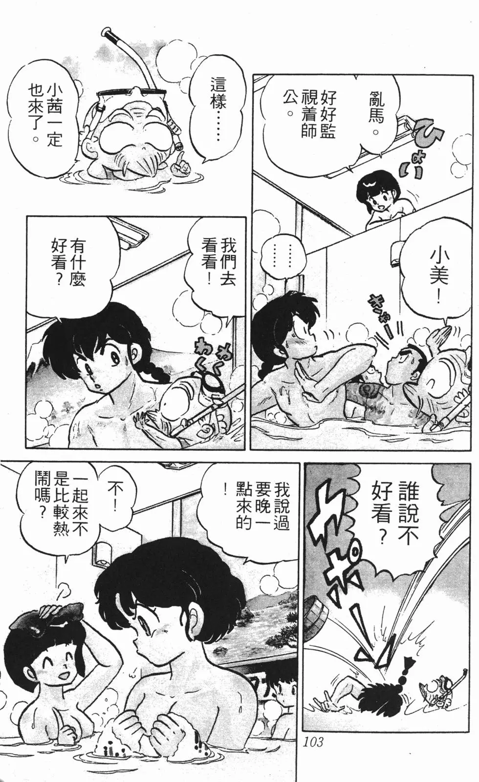 第99页