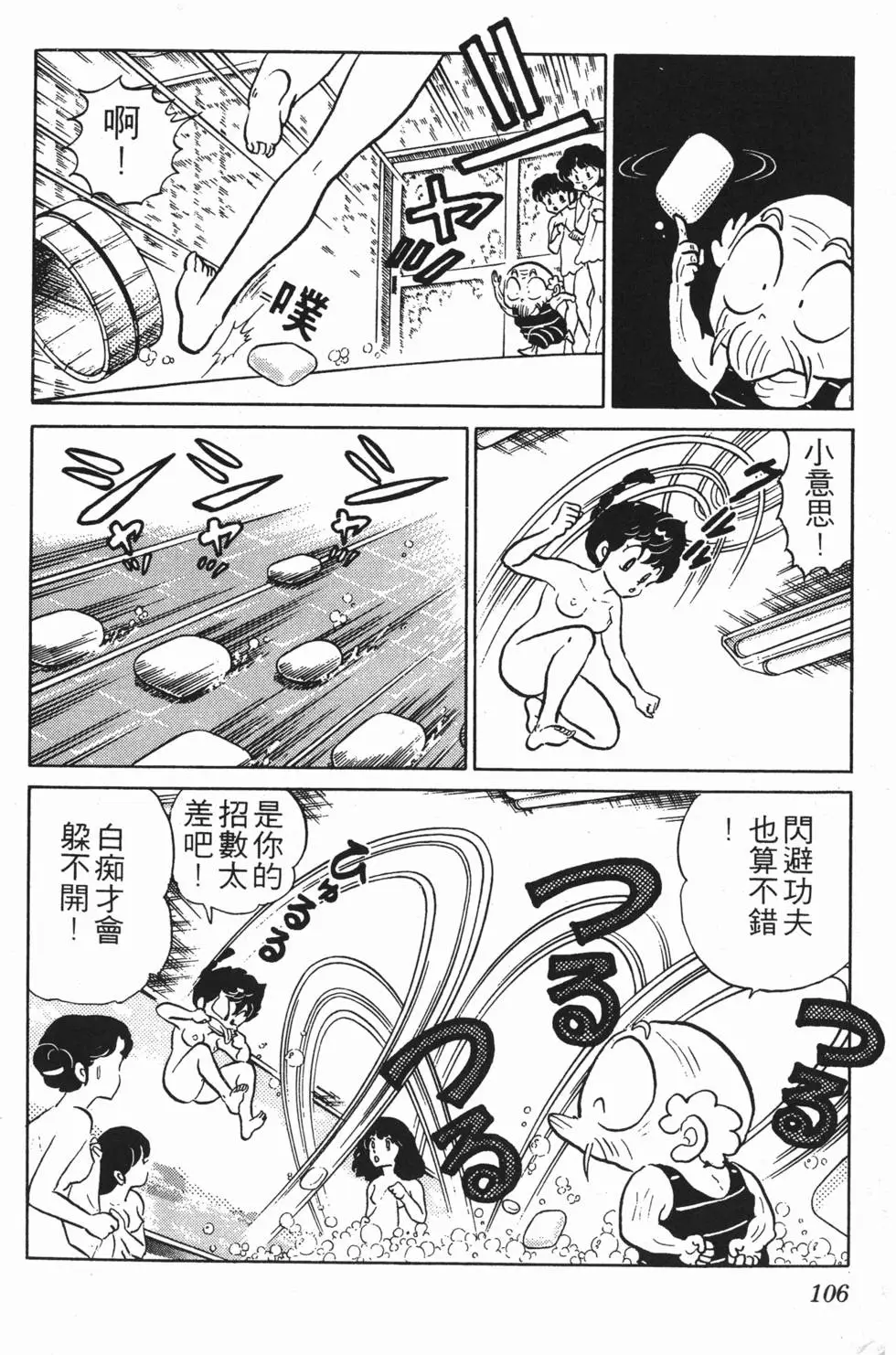 第102页
